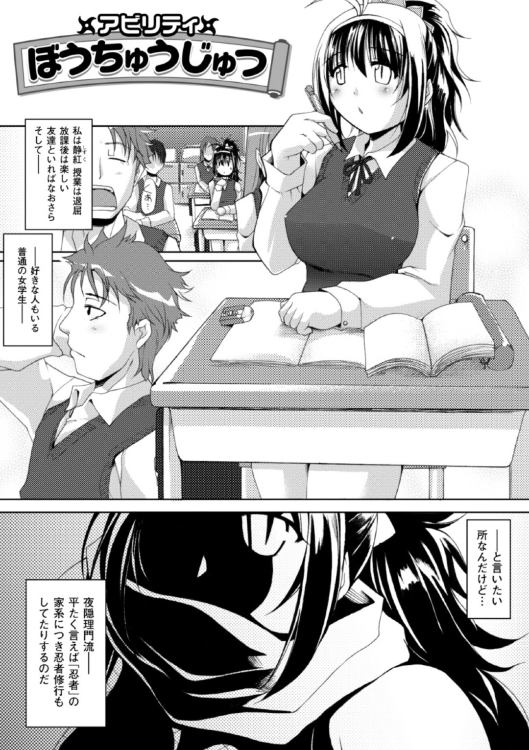 【エロ漫画】くノ一コスプレを着て調教されちゃう人妻…寝ている男性のチンポをパイズリして生ハメ中出しイチャラブセックスで絶頂アクメ堕ちしちゃう【柚木貴：アビリティぼうちゅうじゅつ】