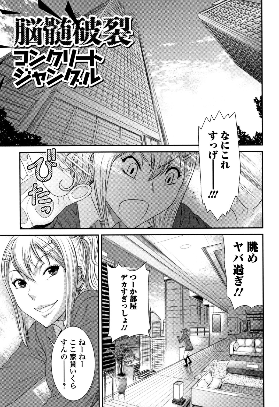 【エロ漫画】金持ってるおっさんに言われるまま援交しちゃうギャルJK…金のためにめっちゃ臭い包茎チンポフェラして射精させ追加料金出されて出された精液ごっくん。さらに追加料金で生チンポ本番挿入しちゃう。さらに金積まれて中出しフィニッシュも許しちゃうビッチ【砂川多良：脳髄破裂コンクリートジャングル】