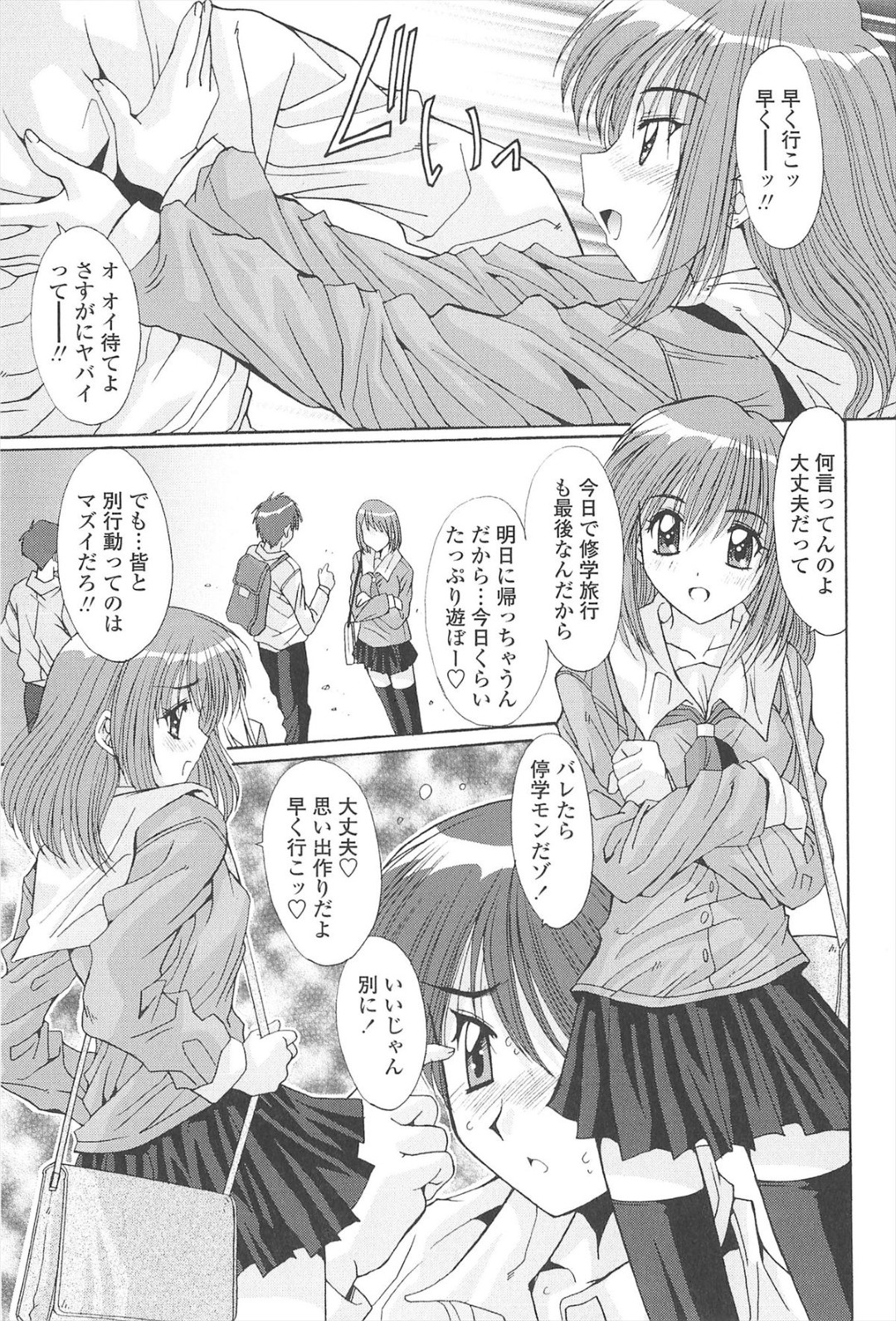【エロ漫画】告白して誘惑しちゃう巨乳の淫乱お姉さん…ご奉仕フェラをして生ハメ中出しイチャラブセックスしちゃう【幸灯：修学旅行 最終日】