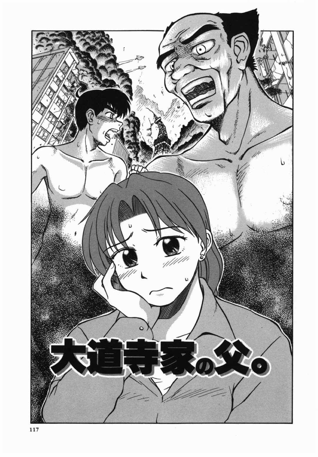 【エロ漫画】泥酔した住人の酔っ払いオヤジに襲われて無理やり犯される不動産OL…拘束された相手の息子もフェラさせられて尻を犯され、３ｐ調教レイプでマゾ絶頂【ましみゆき：大道寺家の父。】