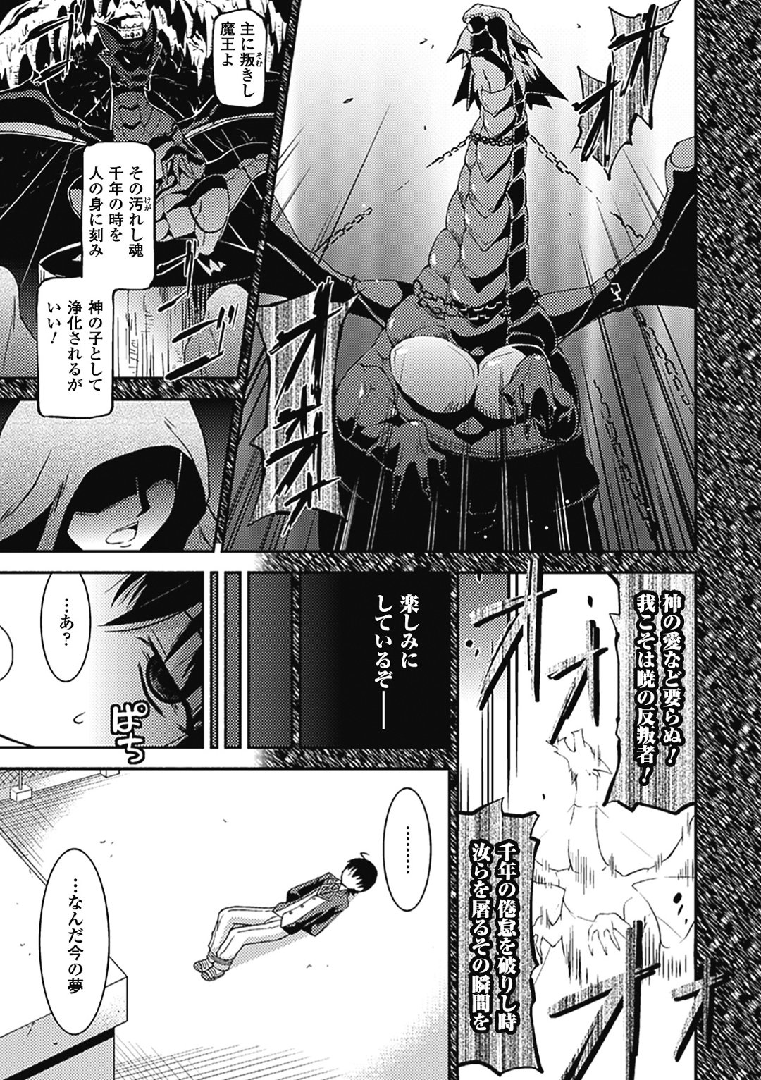 【エロ漫画】学校をラブホ代わりにして男と乱交しまくる魔神少女たち。従順で淫乱な彼女たちはご奉仕パイズリや膣とアナルを同時に使わせる乱交で感じる！【歌麿：アクマで婚カツ！】