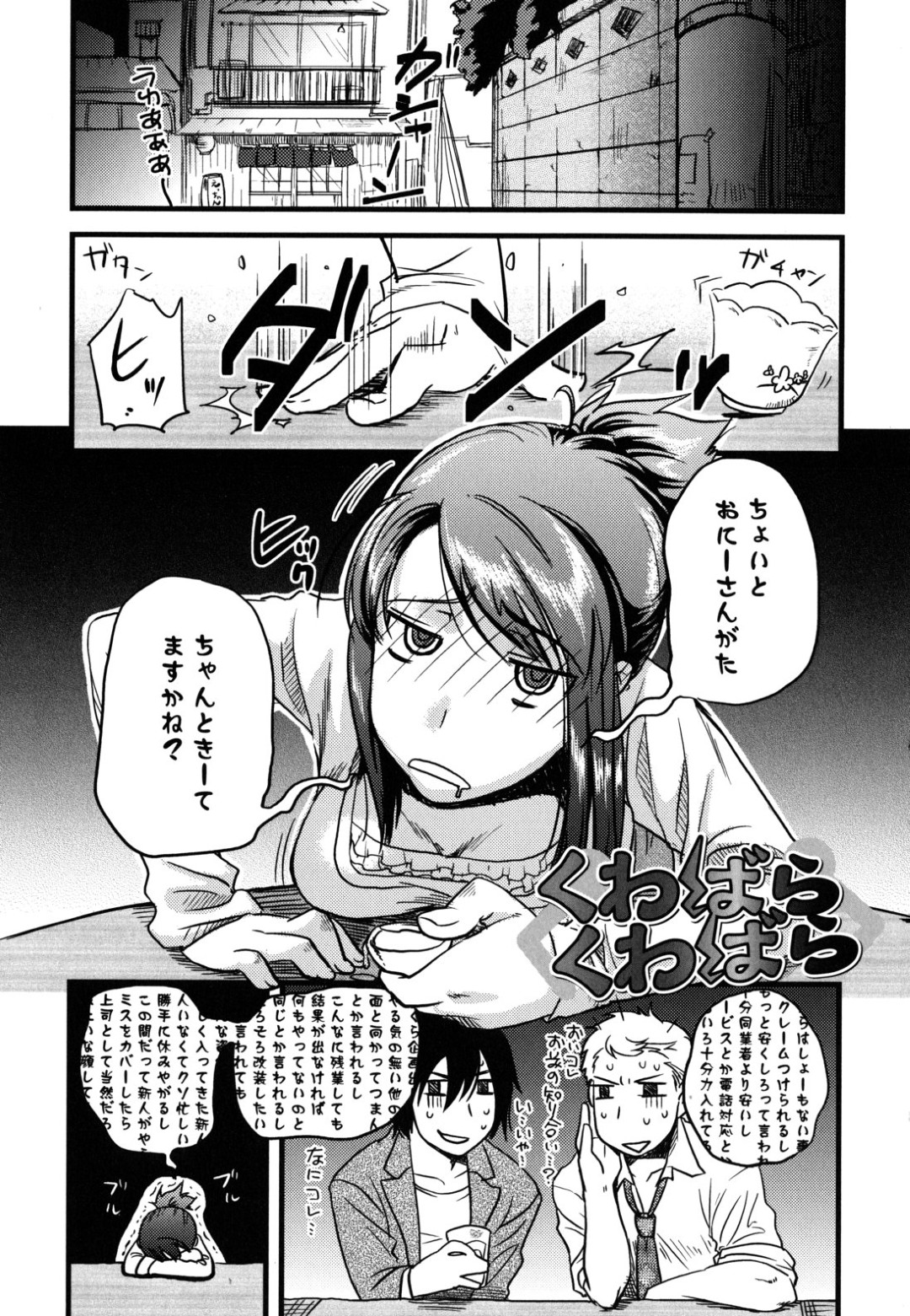 【エロ漫画】終電すぎまで残業し憧れの巨乳美魔女OLの先輩と一緒にビジホに泊まったらラブホに変わってシャワー覗いて強制潮吹き手マンしバキュームフェラから立ちバックで中出し【行方ふみあき：くわばらくわばら】