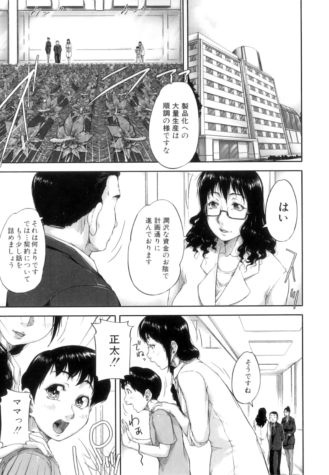 【エロ漫画】媚薬を間違えて飲んでしまったエッチなお姉さん…逆レイプにフェラしたり騎乗位の中出しセックスで筆下ろししちゃう！【さいやずみ：性殖樹】
