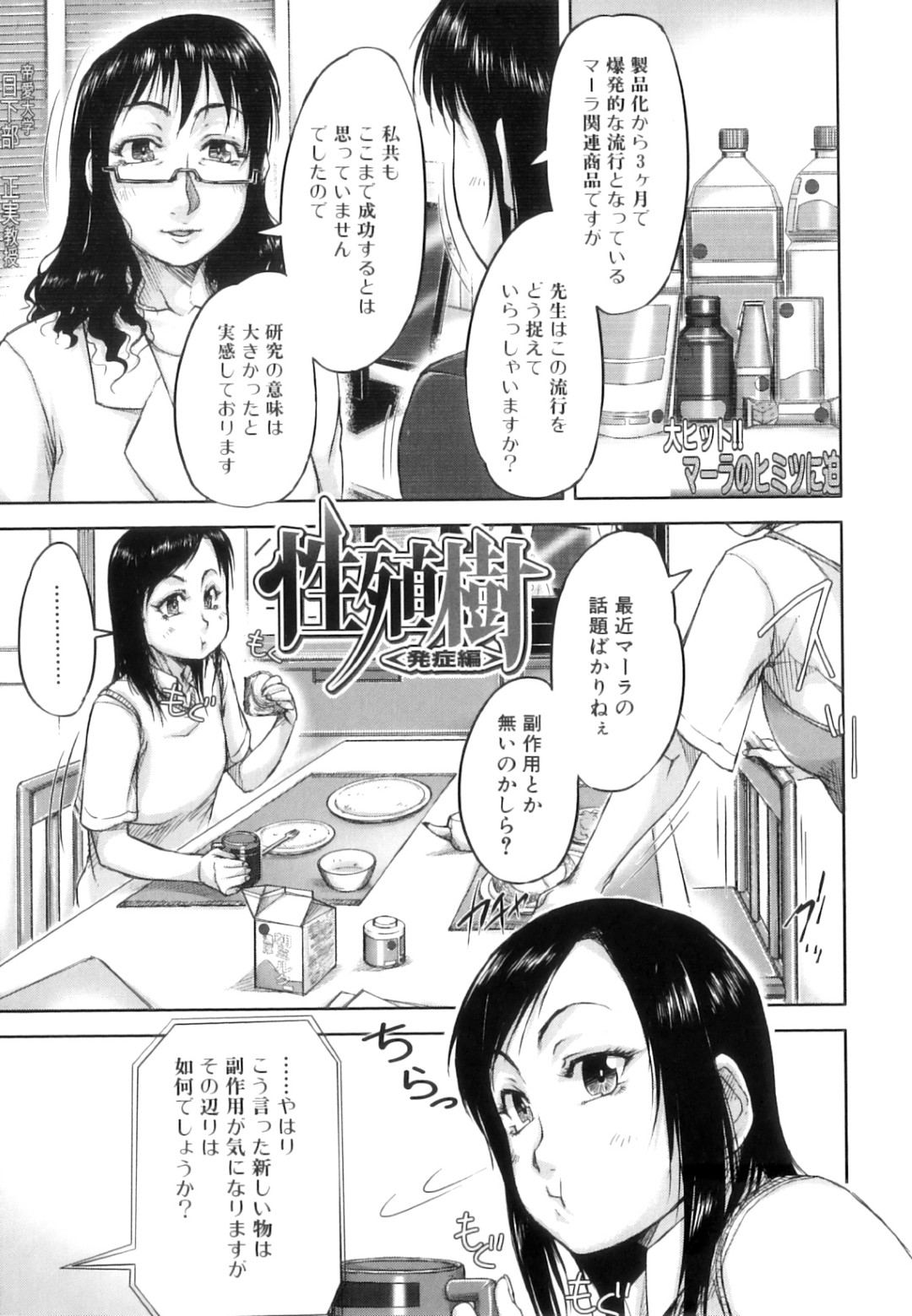 【エロ漫画】毎回主導権を握られ昼休みにチンコを扱いてくるJKの彼女…今日こそはと主導権を握り激しくイかせて中出しセックス【美矢火：贅沢な悩み】