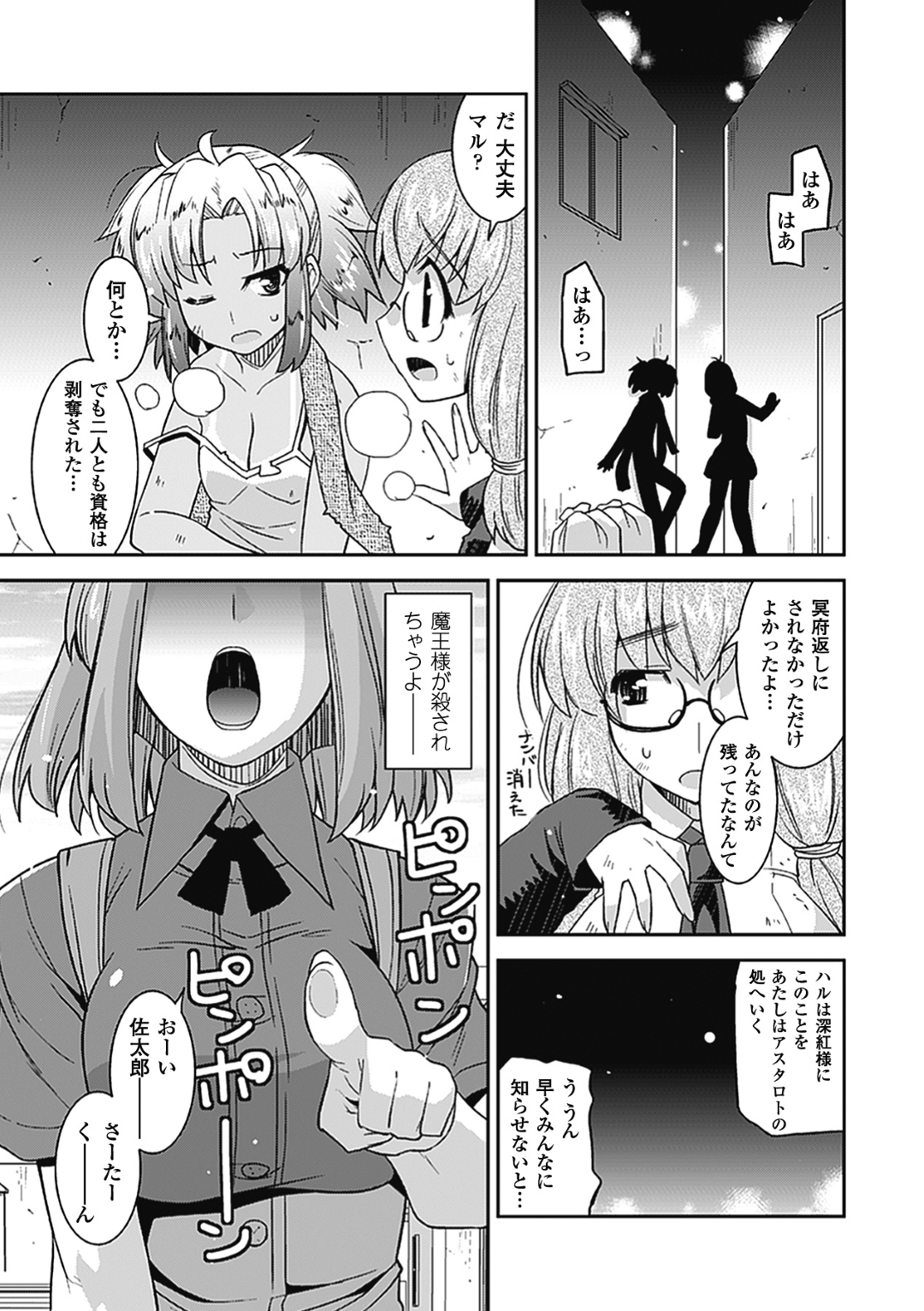 【エロ漫画】絶倫チンポにご奉仕しまくる淫乱な悪魔少女。従順で積極的な彼女はご奉仕パイズリやフェラした後、中出しハメさせたりする！【歌麿：アクマで婚カツ！】
