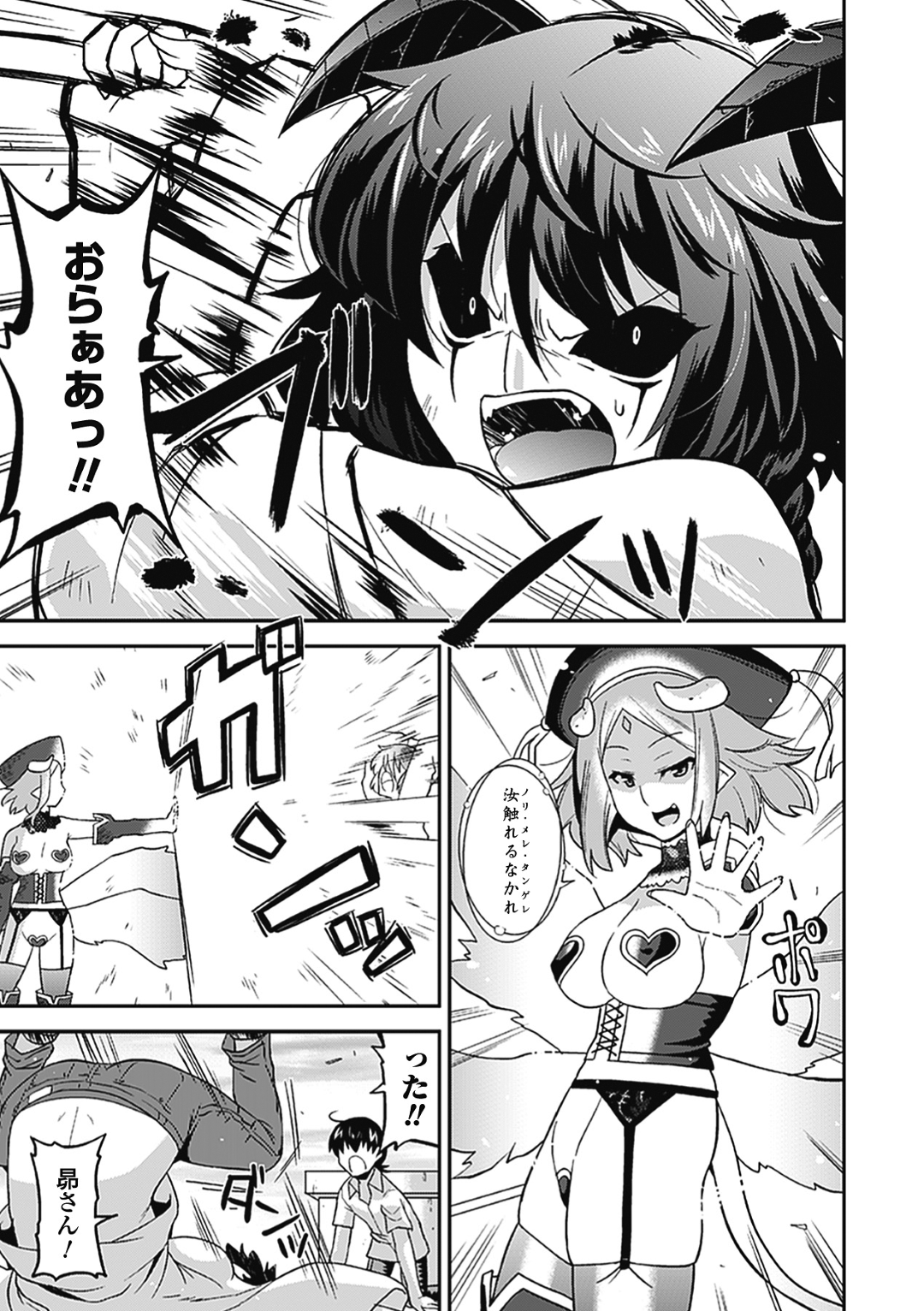 【エロ漫画】人間の男から搾精をおねだりする悪魔少女…淫乱で発情が止まらない彼女はパイズリやフェラでご奉仕したり、生ハメ中出しセックスさせたりする！【歌麿：アクマで婚活！】