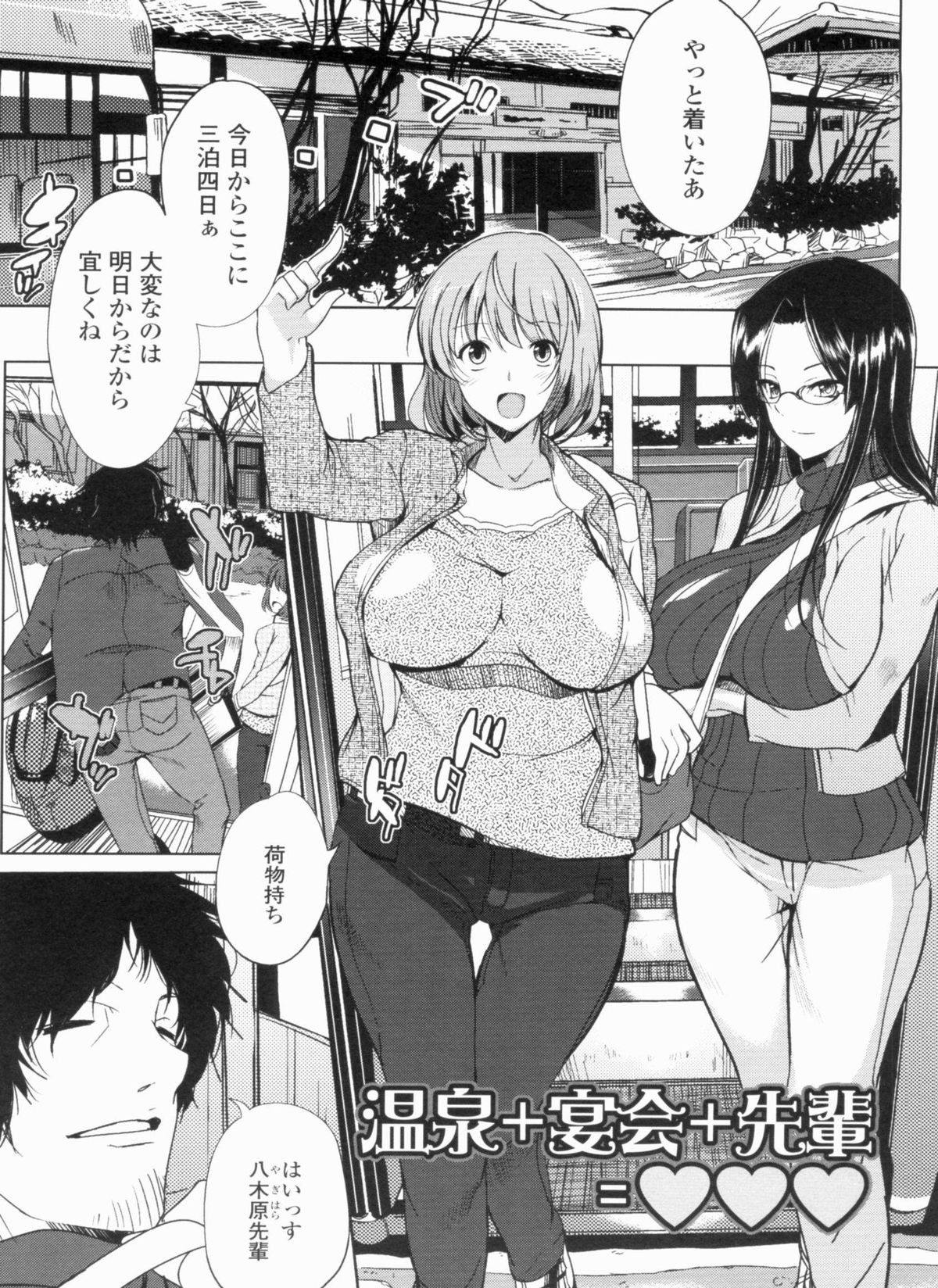 【エロ漫画】旅館で男女同室のお姉さんたち…誘惑して騎乗位で生ハメ中出し３Pセックスで淫乱堕ちしちゃう【はんぺら：温泉＋宴会＋先輩＝♥♥♥】