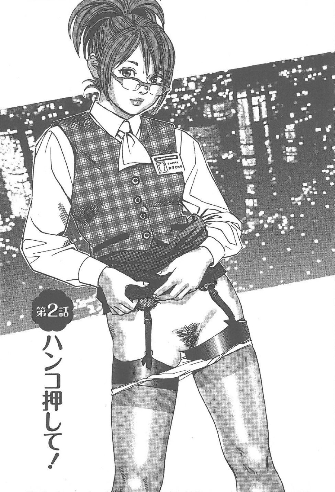 【エロ漫画】色仕掛けて誘惑しちゃう淫乱お姉さん…ご奉仕フェラをして生ハメ中出しイチャラブセックスしちゃう【富沢順：ハンコ押して!】