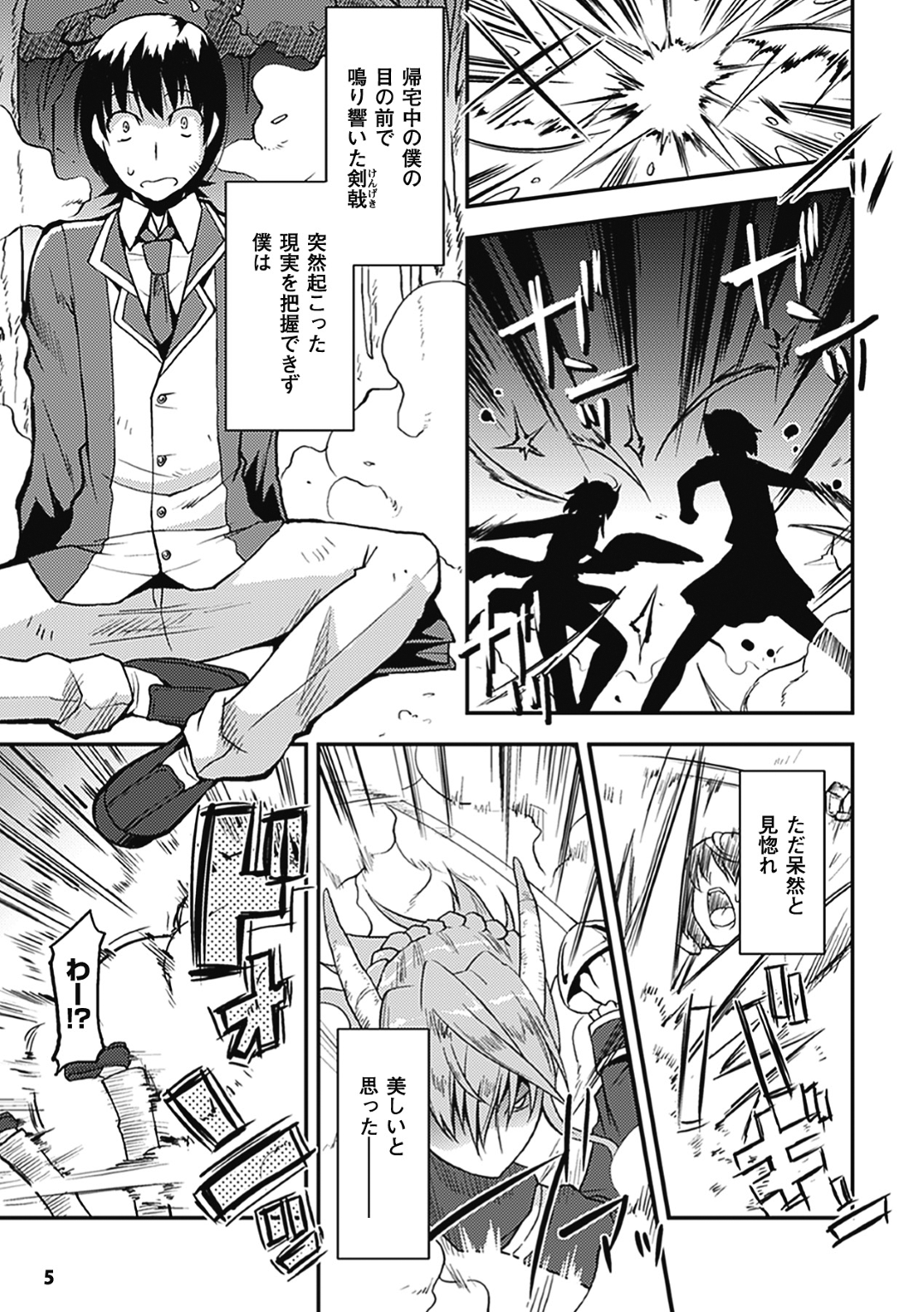 【エロ漫画】ご主人さまとみなした男にエッチなご奉仕をし続ける爆乳お姉さん。淫乱で従順な彼女はパイズリやフェラをした後、生ハメ中出し【歌麿：アクマで婚カツ！】