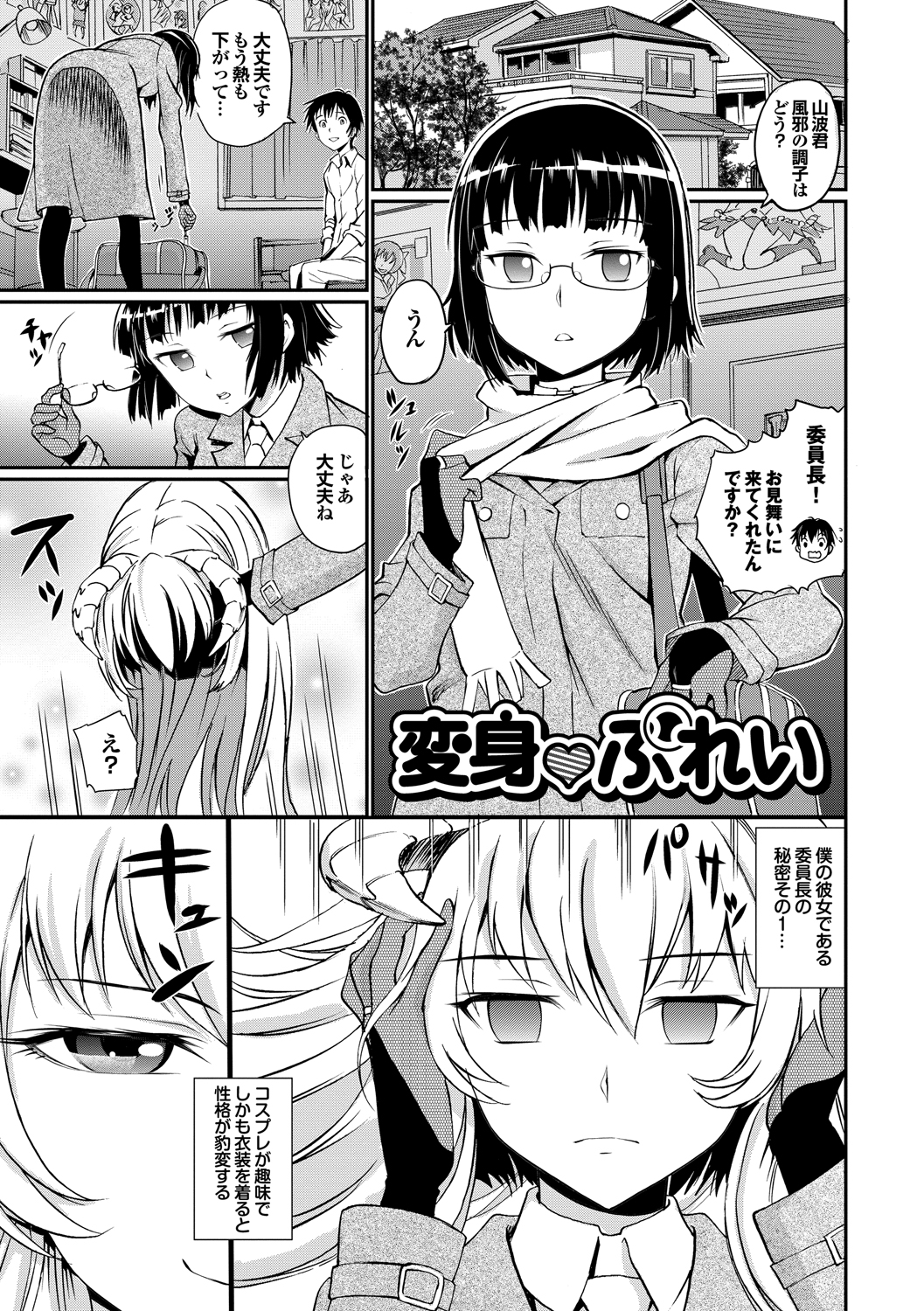 【エロ漫画】ショタの寝込みを襲っちゃう変態淫魔のお姉さん…乳首舐めやフェラをして騎乗位で生ハメ中出し逆レイプしちゃう【美矢火：変身♥ぷれい 】