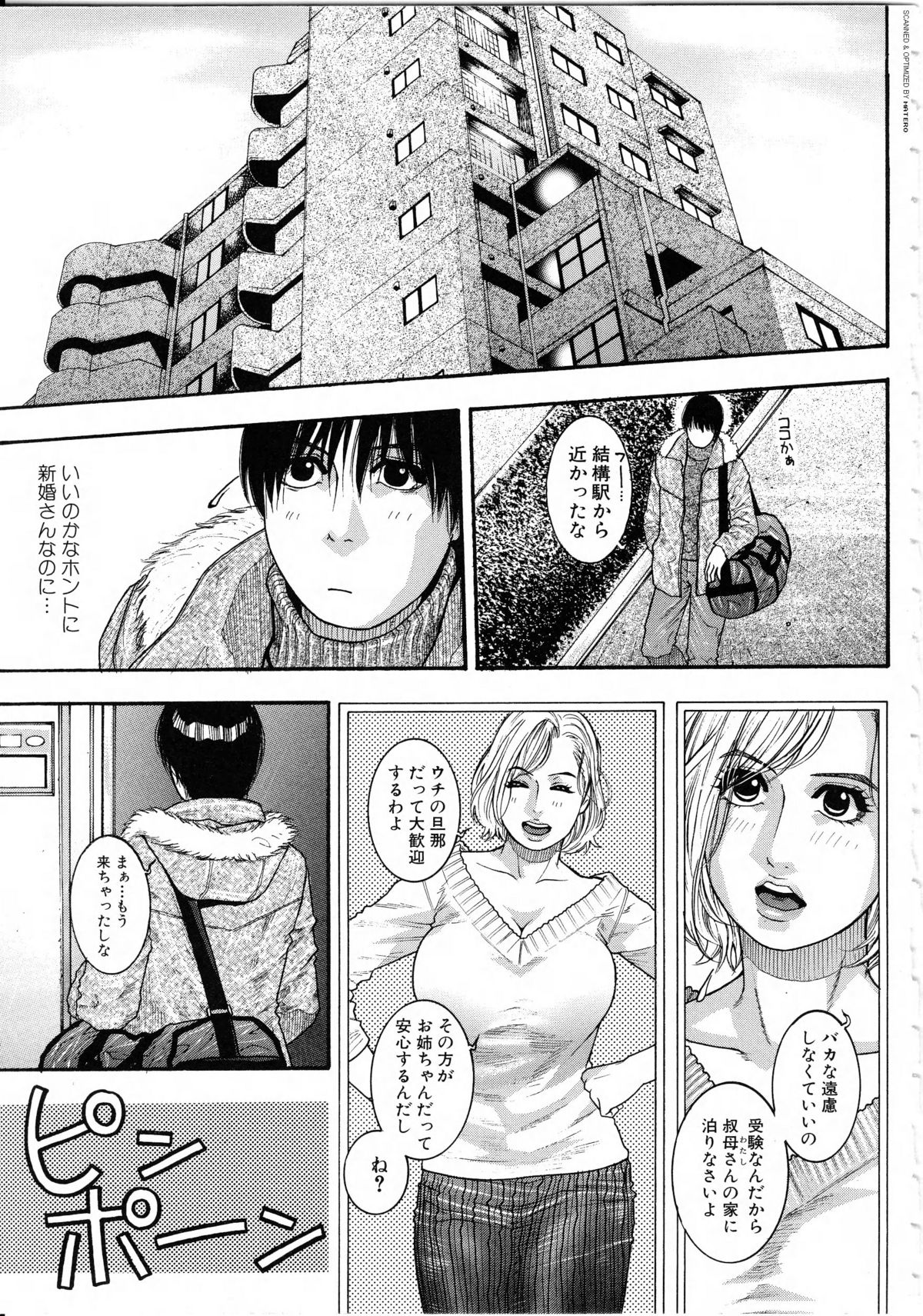 【エロ漫画】年下の男を襲っちゃう無垢でセクシーな美女…逆レイプに浮気したりしてトロ顔に筆下ろししちゃう！【琴吹かづき：Gravity】