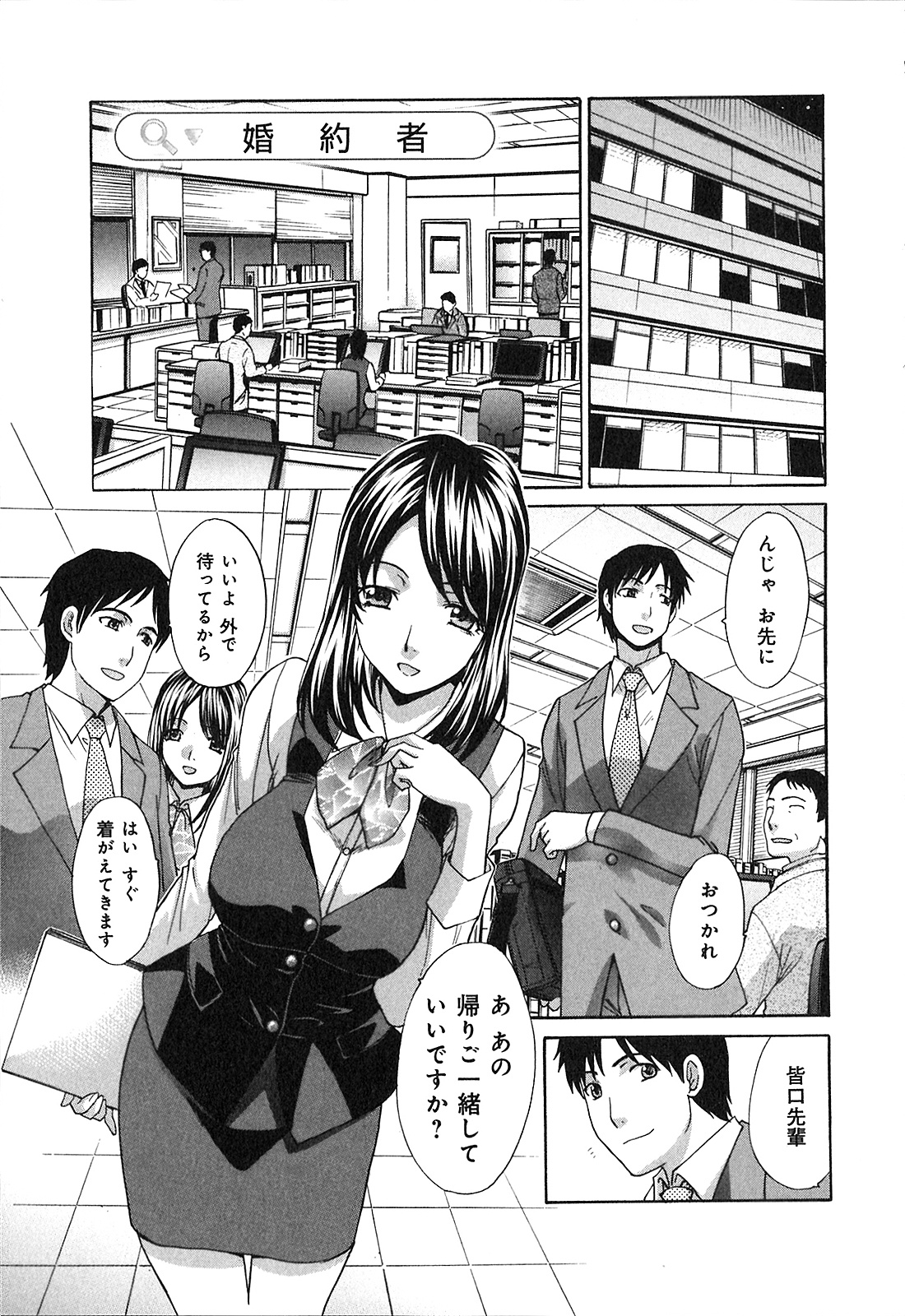 【エロ漫画】男性社員を誘惑しちゃうビッチOLたち…バックで生ハメ中出しイチャラブセックスで絶頂アクメ堕ちしちゃう【板場広し：婚約者】