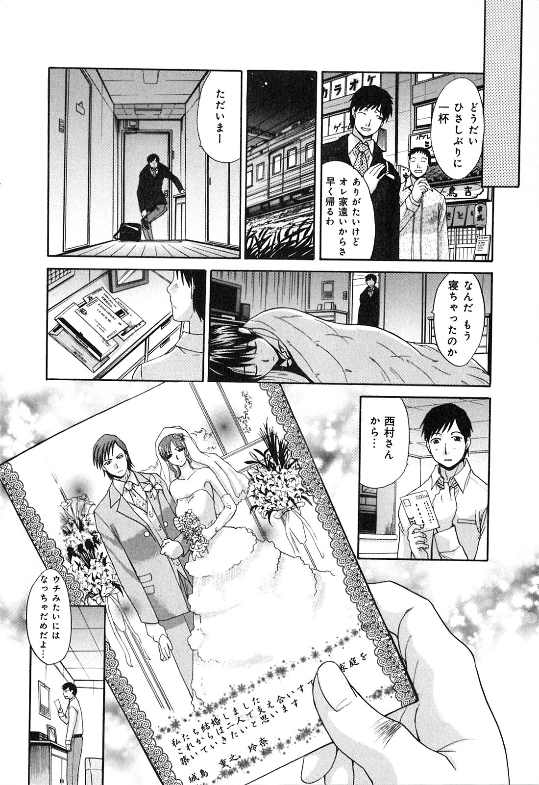 【エロ漫画】同級生の彼と再会して誘惑しちゃう淫乱お姉さん…騎乗位やバックで生ハメ中出しイチャラブセックスしちゃう【板場広し：晩夏より】