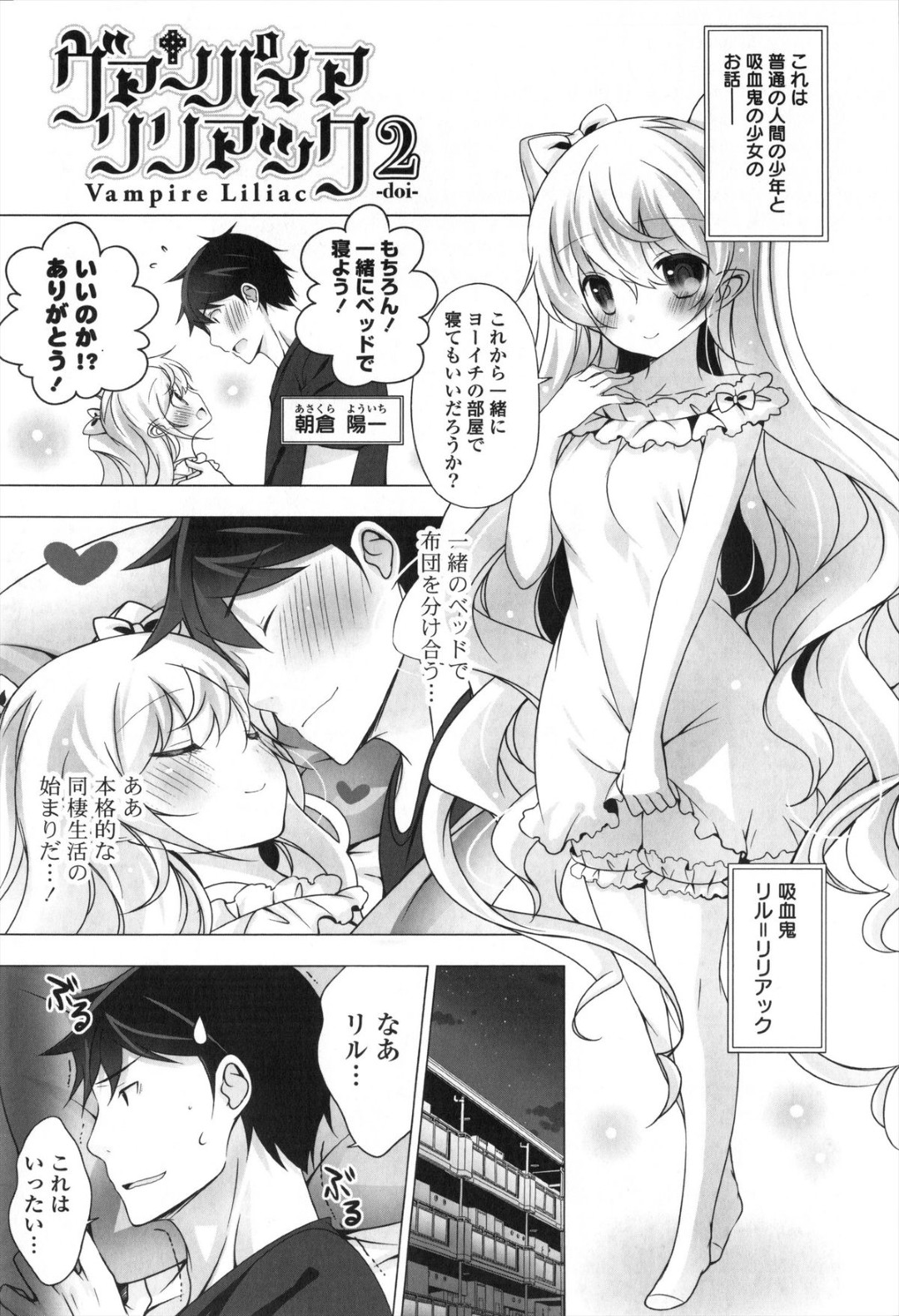 【エロ漫画】スケスケ下着でエッチしちゃう淫乱巨乳のお姉さん…生ハメ中出しイチャラブセックスで絶頂アクメ堕ちしやう【Vanilla：ヴァンパイアリリアック】