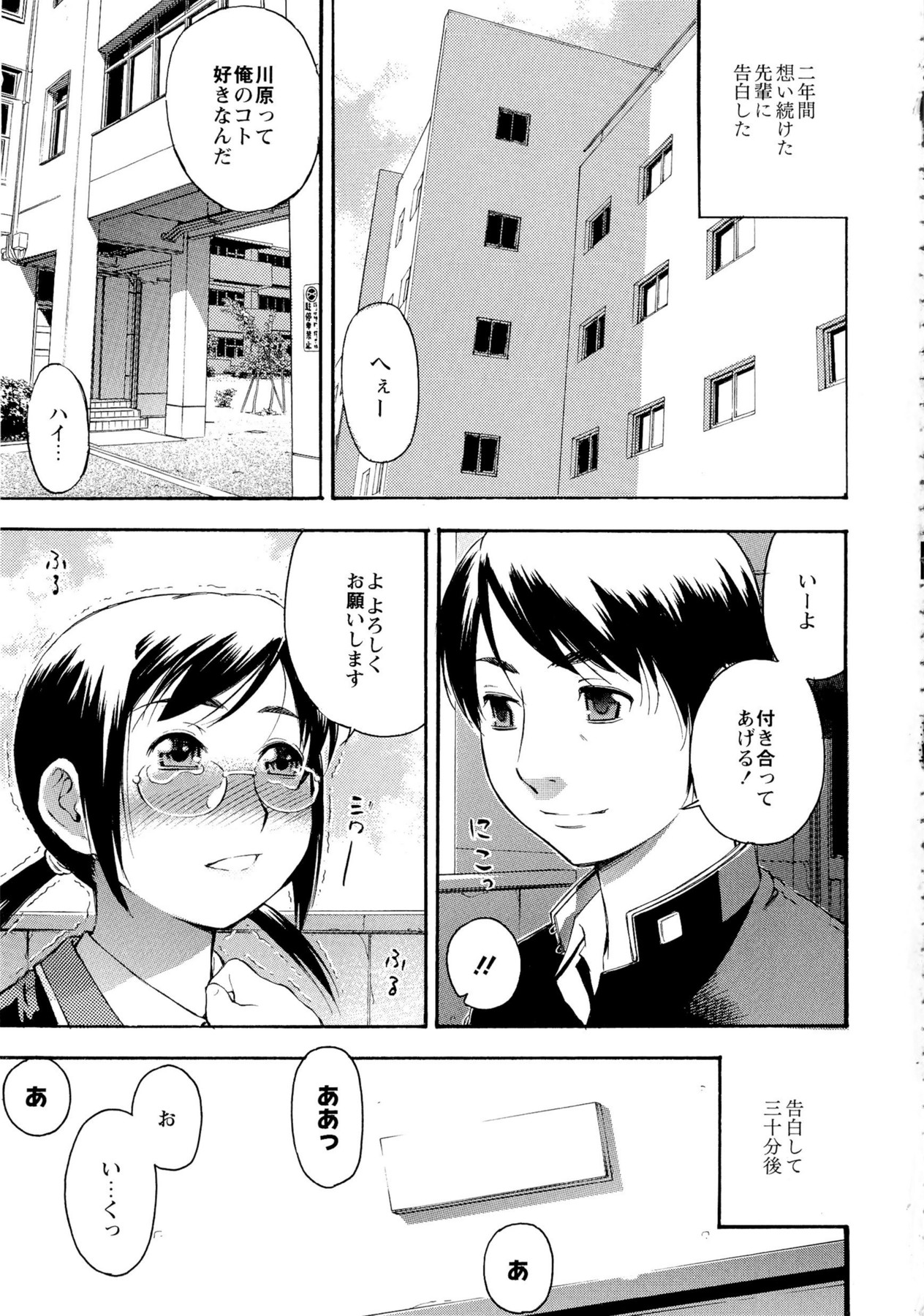 【エロ漫画】エロいセックスしちゃうムッツリスケベな眼鏡の美少女…イチャイチャと処女喪失しちゃってトロ顔に快楽堕ちしちゃう！【てっちゃん：もっとエロいよ♥】