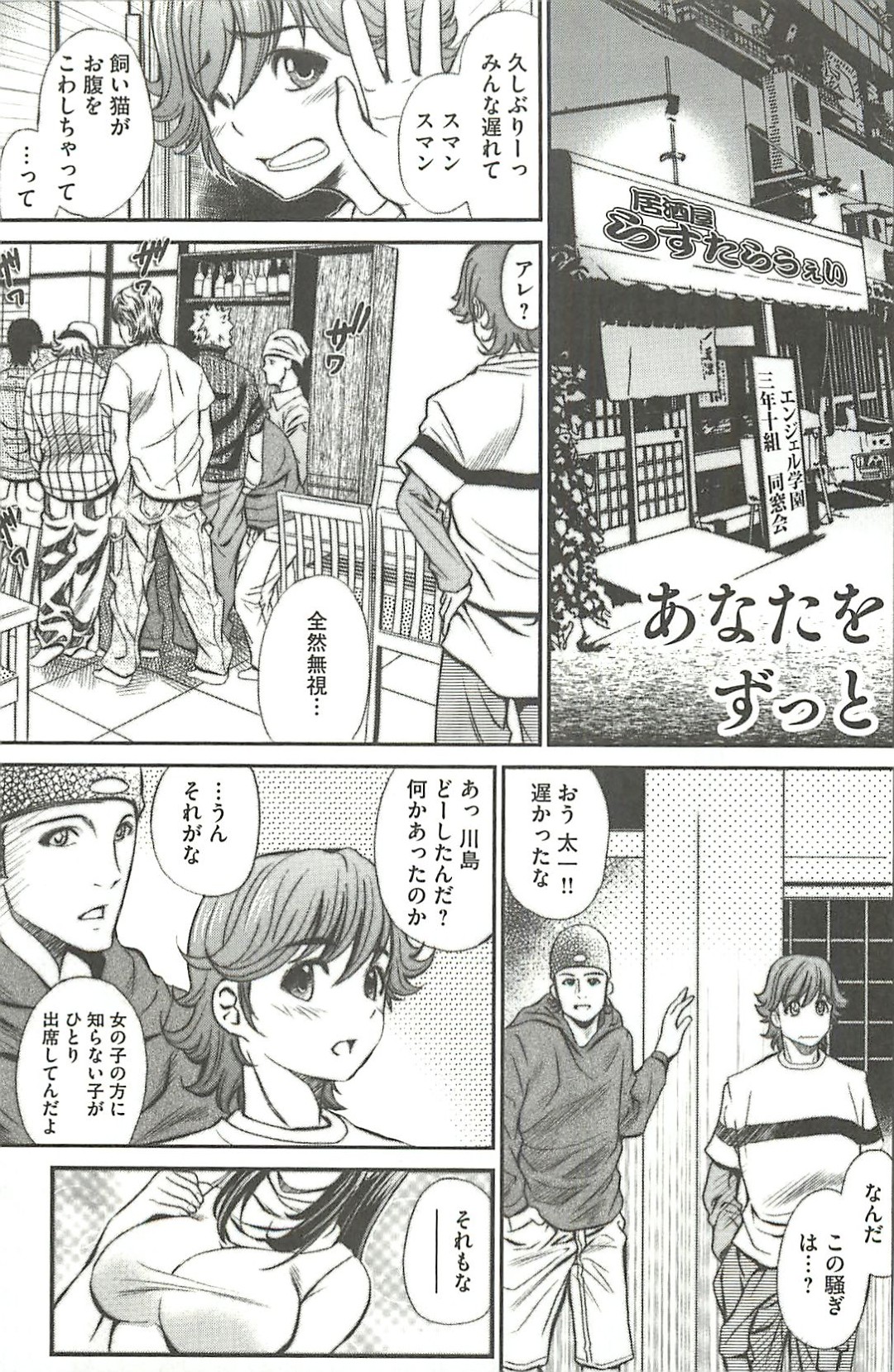 【エロ漫画】水着姿で誘惑しちゃう淫乱巨乳のお姉さん…フェラや生ハメ中出しいちゃラブセックスで絶頂イキしちゃう【いたちょう：あなたをずっと】