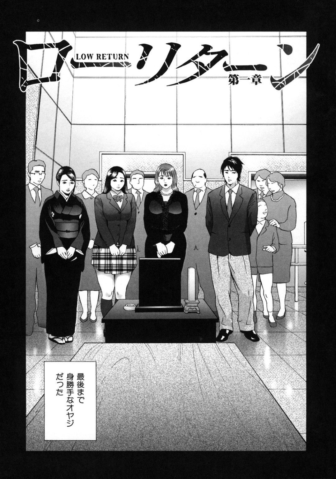 【エロ漫画】喪服姿でご奉仕しちゃう淫乱人妻…フェラをして生ハメ中出しイチャラブセックスしちゃう【灰司：ローリターン】