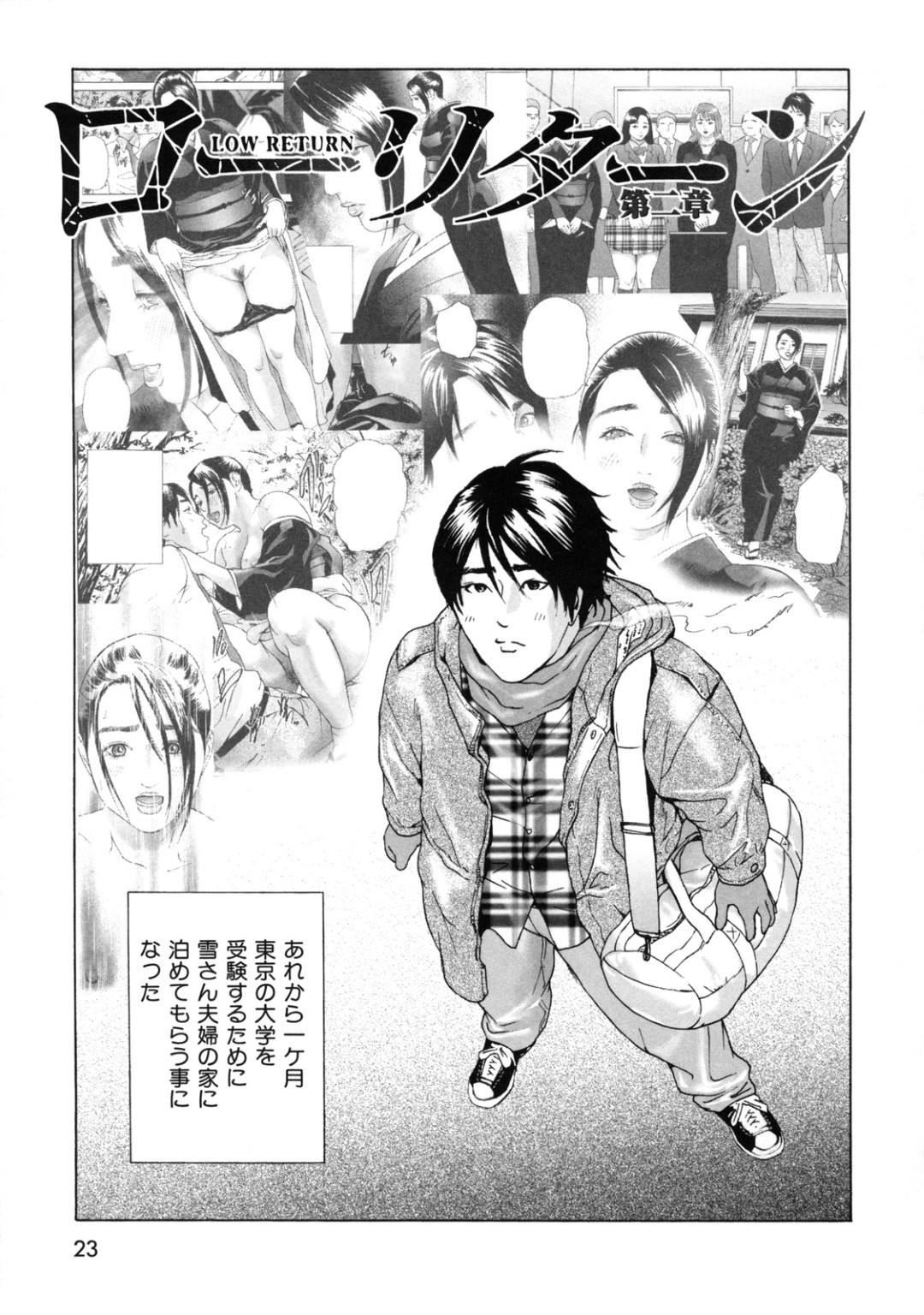 【エロ漫画】ベランダで誘惑しちゃう淫乱巨乳の妹…手マンで潮吹きしちゃうとご奉仕フェラをして生ハメ中出しいちゃラブセックスしちゃう【灰司：ローリターン】