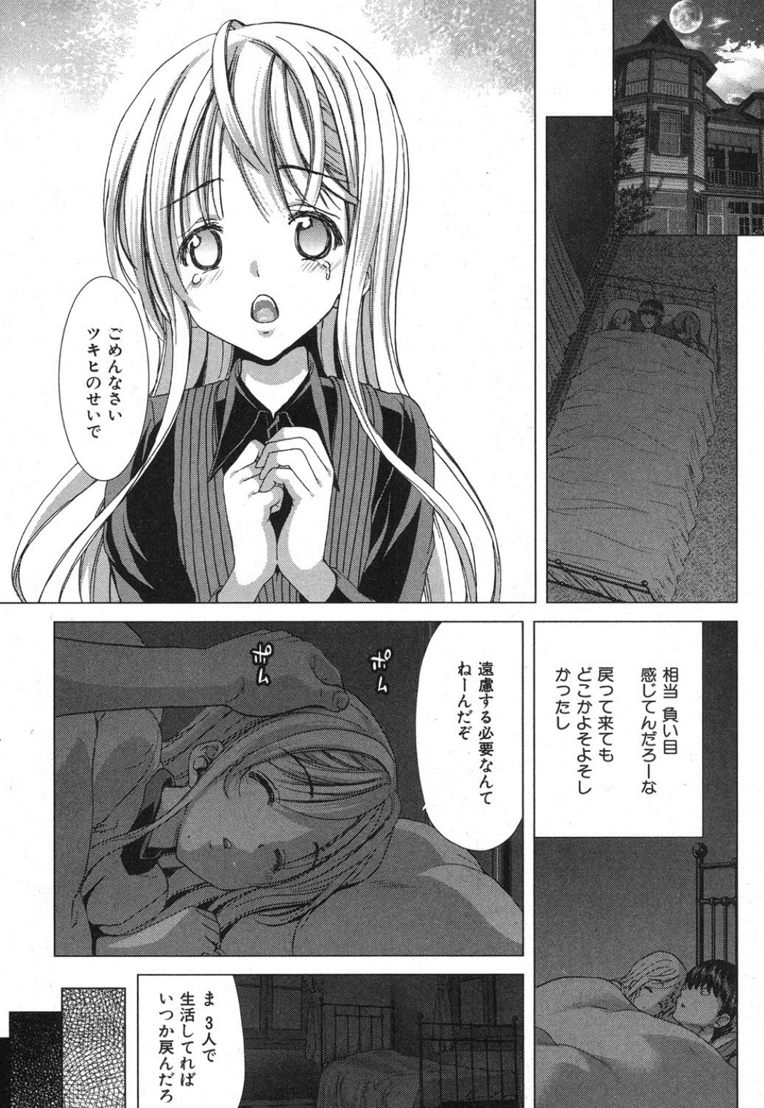 【エロ漫画】裸エプロンで誘惑しちゃう巨乳のお姉さん…バックや騎乗位でイチャラブ３Pセックスしちゃう【堀博昭：家族迷宮】