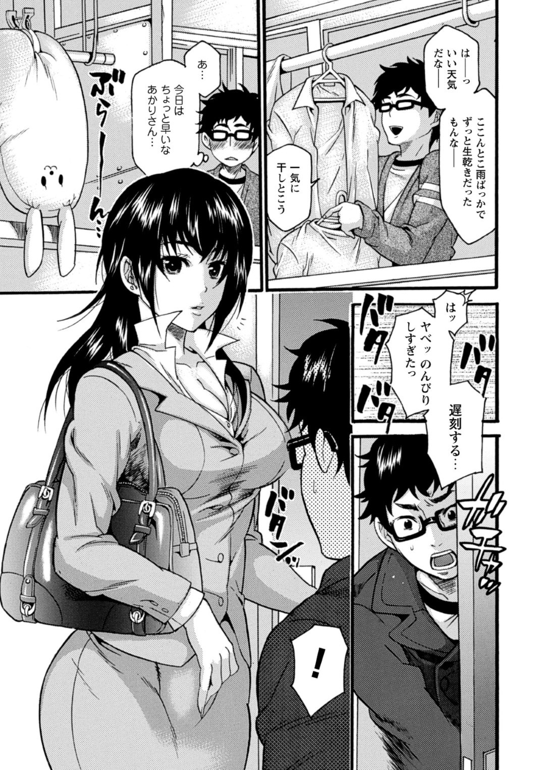 【エロ漫画】添い寝をしてあげるムチムチ巨乳の代理人のお姉さん…パンスト姿でご奉仕フェラをして逆レイプで生ハメ中出しセックスで絶頂アクメ堕ちしちゃう【ウメ吉：みっちゃく代理人】