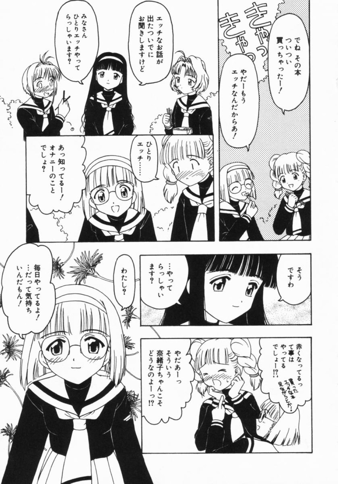 【エロ漫画】バイブ責めで調教されちゃう巨乳のお姉さん…オナニーして絶頂アクメ堕ちしちゃう【藤瀬あきら：ねいくど・ぷりんせす】