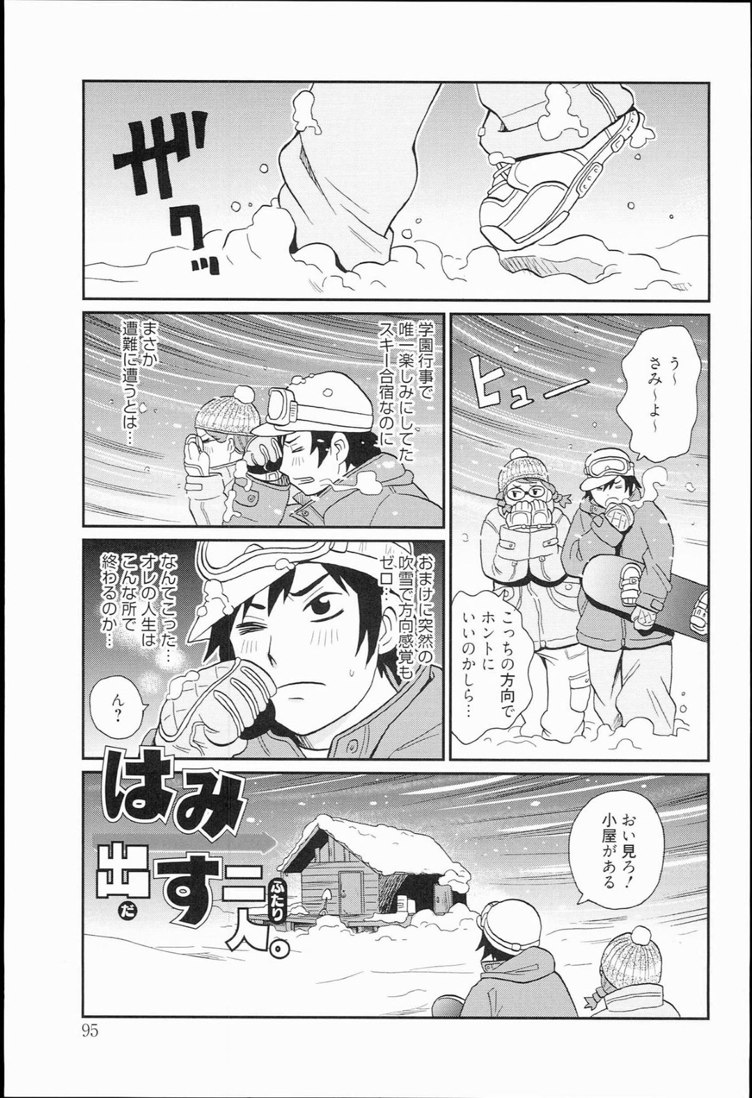 【エロ漫画】遭難中に着替え中にお互いのアソコを見て興奮しちゃうお姉さん…クンニをされクリ責めでトロ顔になると騎乗位やバックで生ハメ中出しセックスで絶頂アクメ堕ちしちゃう【ジョン・K・ぺー太：はみ出す二人】