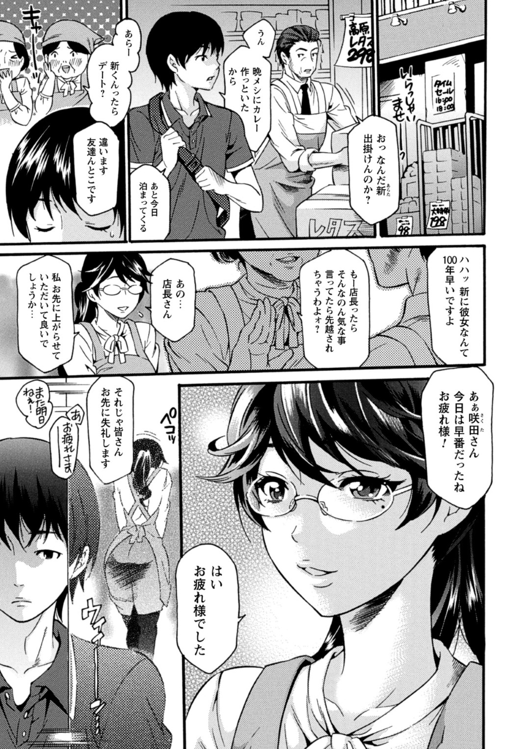 【エロ漫画】バイト終わりに早々に人妻の部屋を訪れる少年…ご奉仕フェラで甘えさせてあげて癒やしてあげると中出しいちゃラブセックスしちゃう【ウメ吉：カリママ】