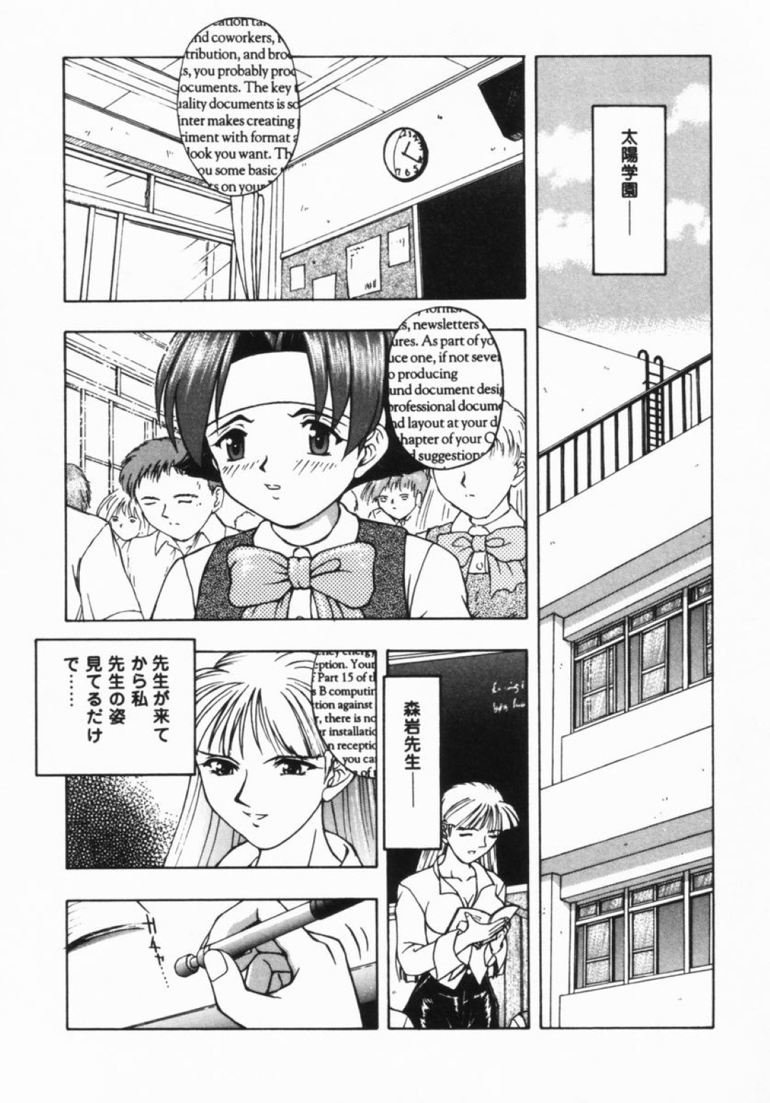 【エロ漫画】倉庫で乱交セックスしちゃうお姉さん…手マンをされてトロ顔で生ハメ中出し淫乱堕ちしちゃう【藤瀬あきら：新しいお友達】