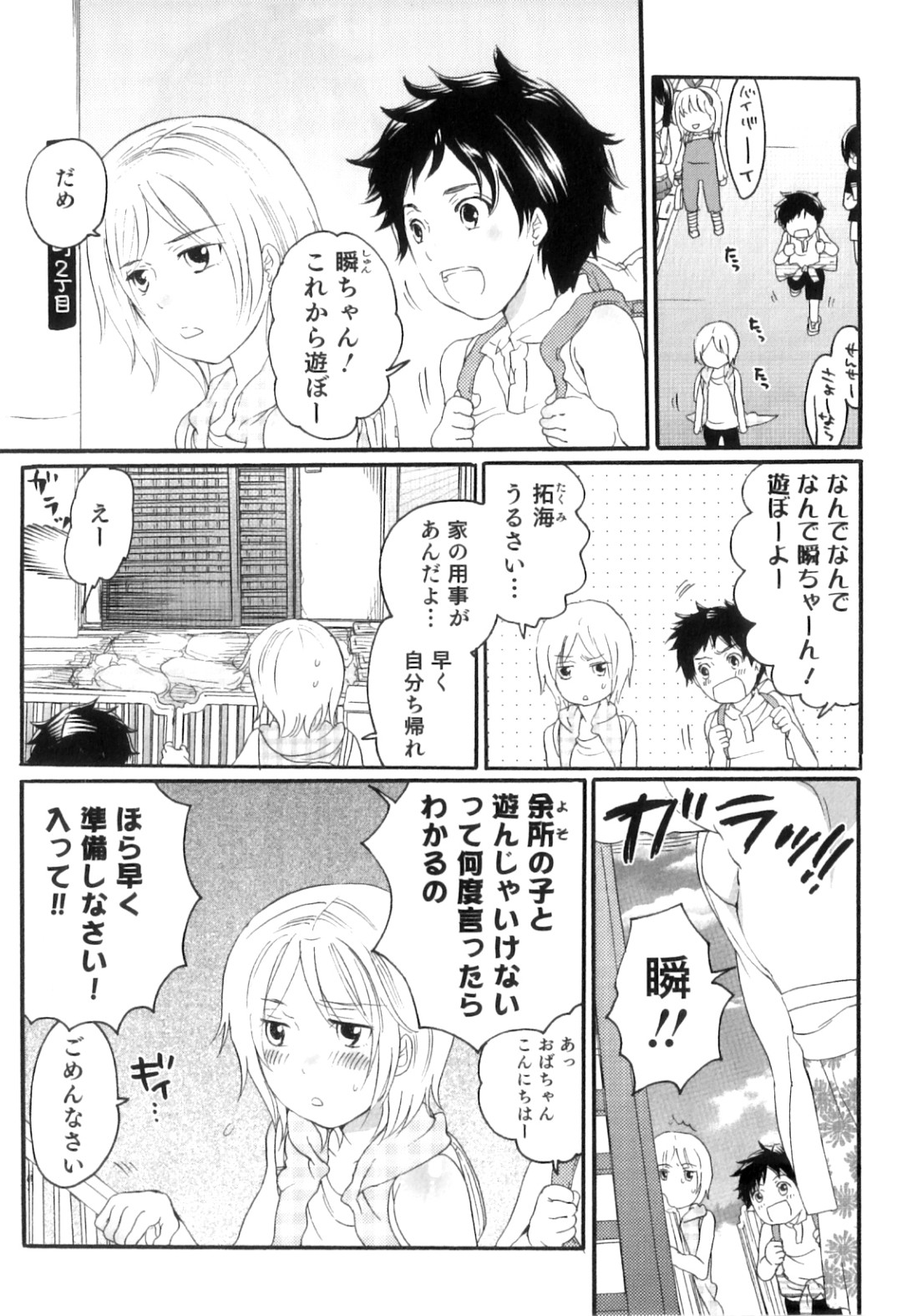 【エロ漫画】地面から生えたチンポでエッチしちゃうショタ…フェラをして騎乗位で生ハメアナルファックしちゃう【命わずか：hillback Mushroom♡】