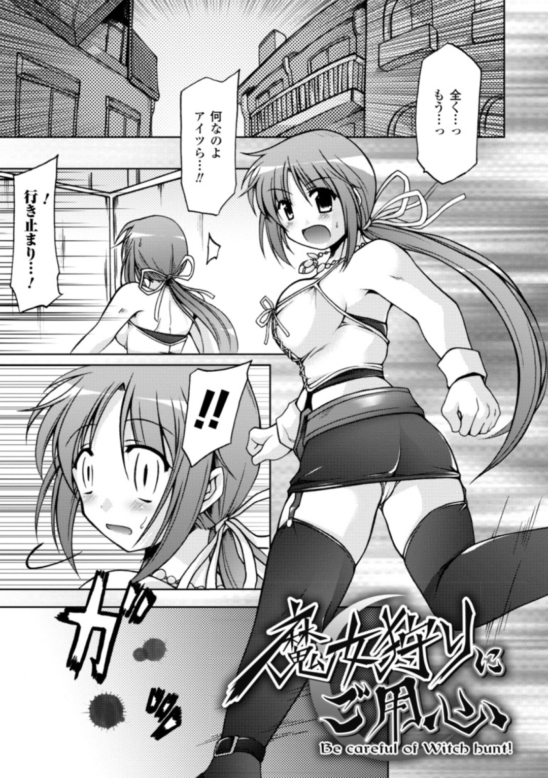 【エロ漫画】ド変態の神父に調教されちゃう巨乳の魔女お姉さん…クンニをされてトロ顔になると生ハメ中出しセックスで浄化されちゃう【柚木貴：魔女狩りにご用心】