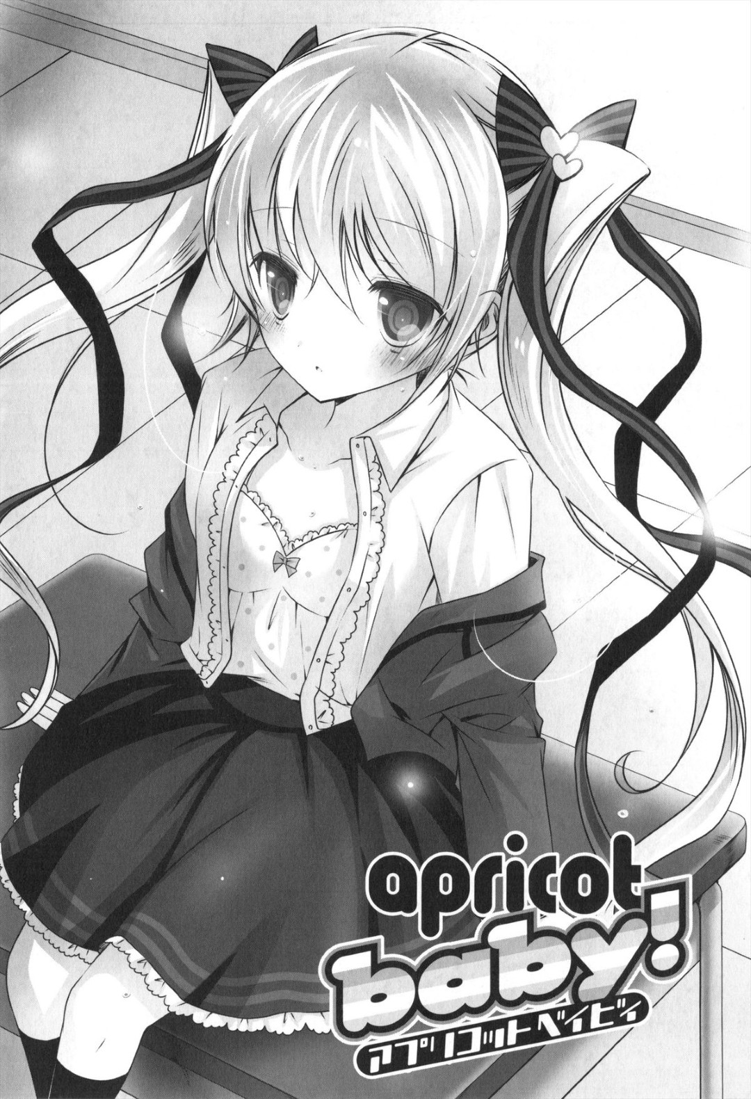 【エロ漫画】教室でイチャラブセックスしちゃうロリ少女…乳首舐めや手マンをされてトロ顔で生ハメ中出しセックスしちゃう【Vanilla：apricot baby!】