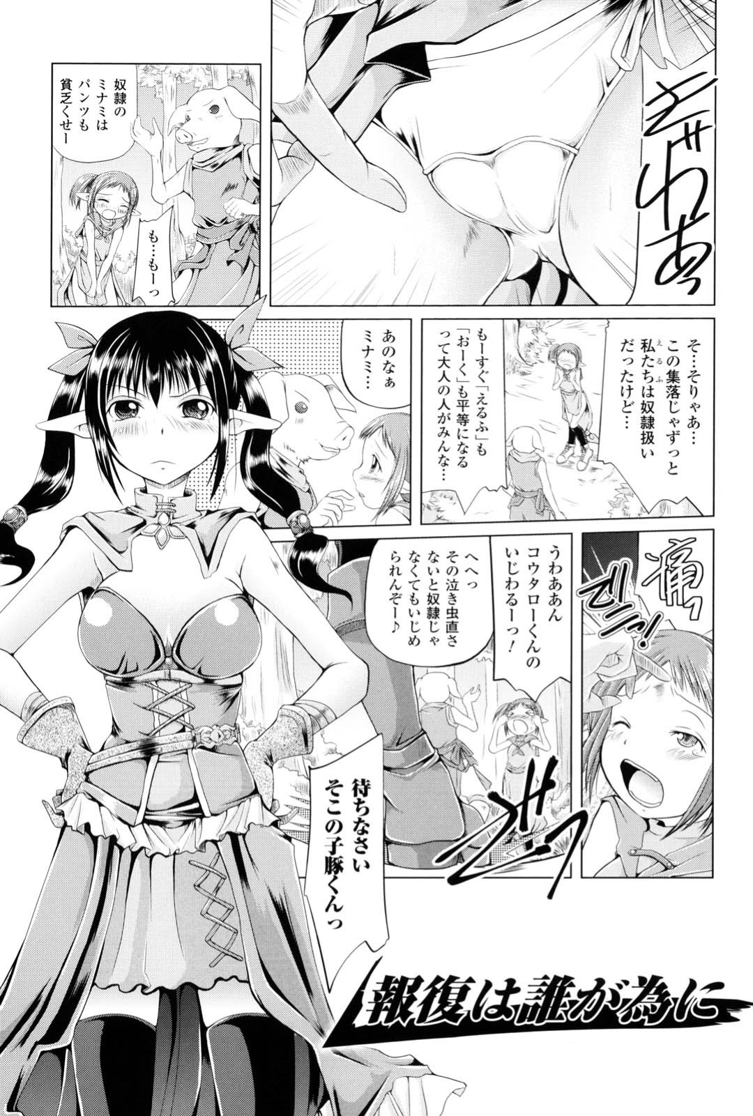 【エロ漫画】鼻フックをされて調教レイプされちゃう淫乱巨乳のお姉さん…強制フェラやバックで生ハメ中出しイチャラブセックスで絶頂アクメ堕ちしちゃう【抹茶ちゃもも：報復は誰が為に】