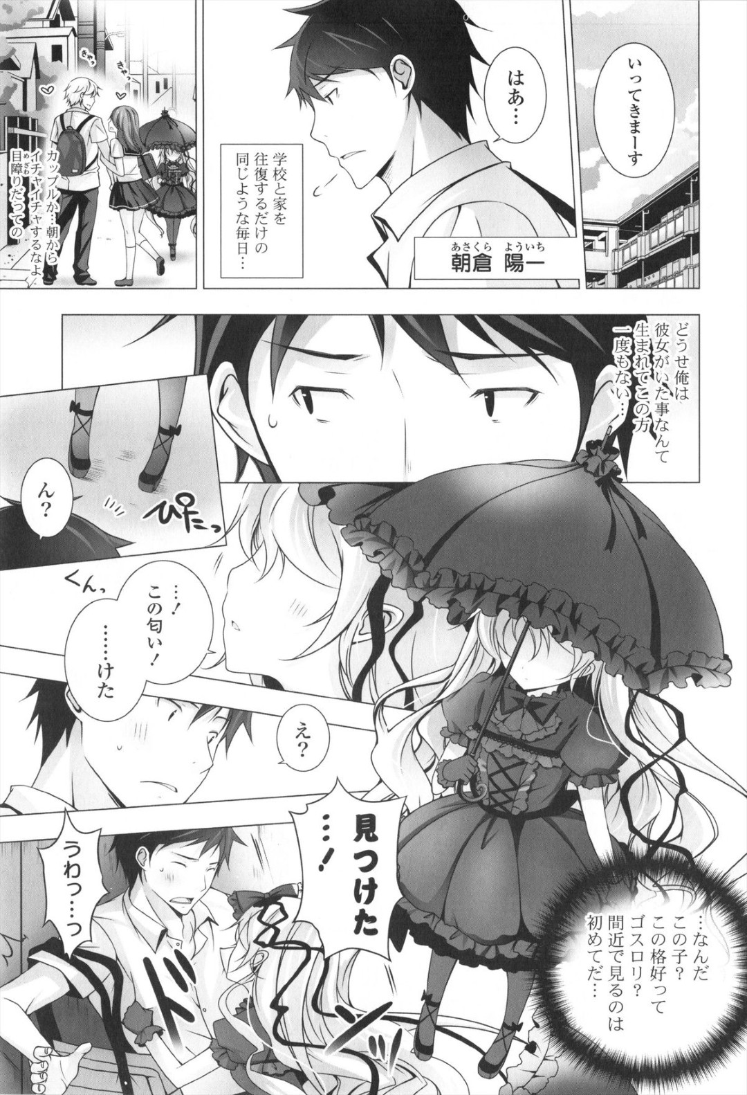 【エロ漫画】誘惑しちゃうロリ少女お姉さん…おっぱい揉みやご奉仕フェラをして生ハメ中出しイチャラブセックスで絶頂アクメオリしちゃう【Vanilla：ヴァンパイアリリアック】