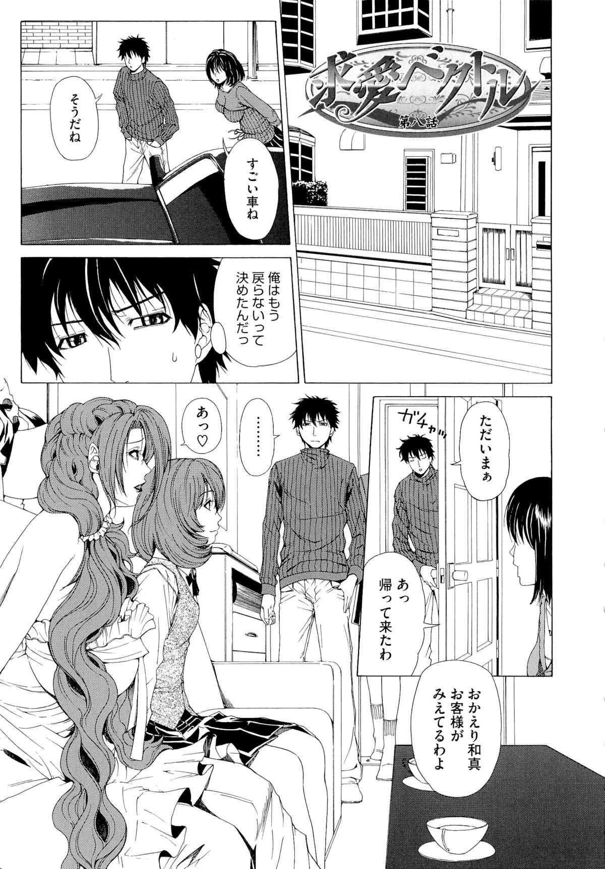 【エロ漫画】誘惑しちゃう淫乱巨乳のお姉さん…バックで生ハメ中出しイチャラブセックスしちゃう【刻江尋人：求愛ベクトル】