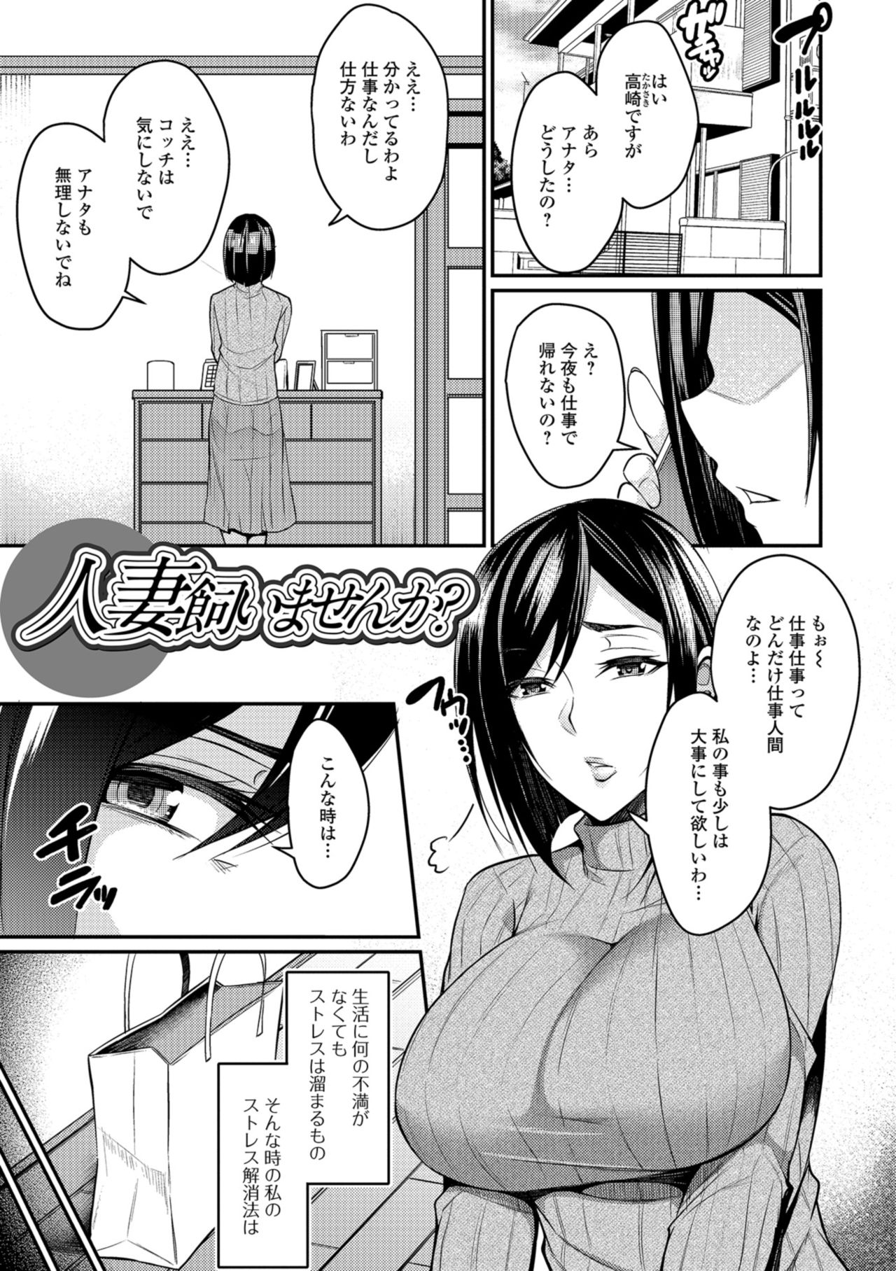 【エロ漫画】露出が趣味な事が知り合いの青年にバレてしまったムチムチ淫乱人妻…野外オナニーを見られた彼女は勢いに任せて彼と不倫野外セックスしてしまう！【仁志田メガネ：人妻飼いませんか？】