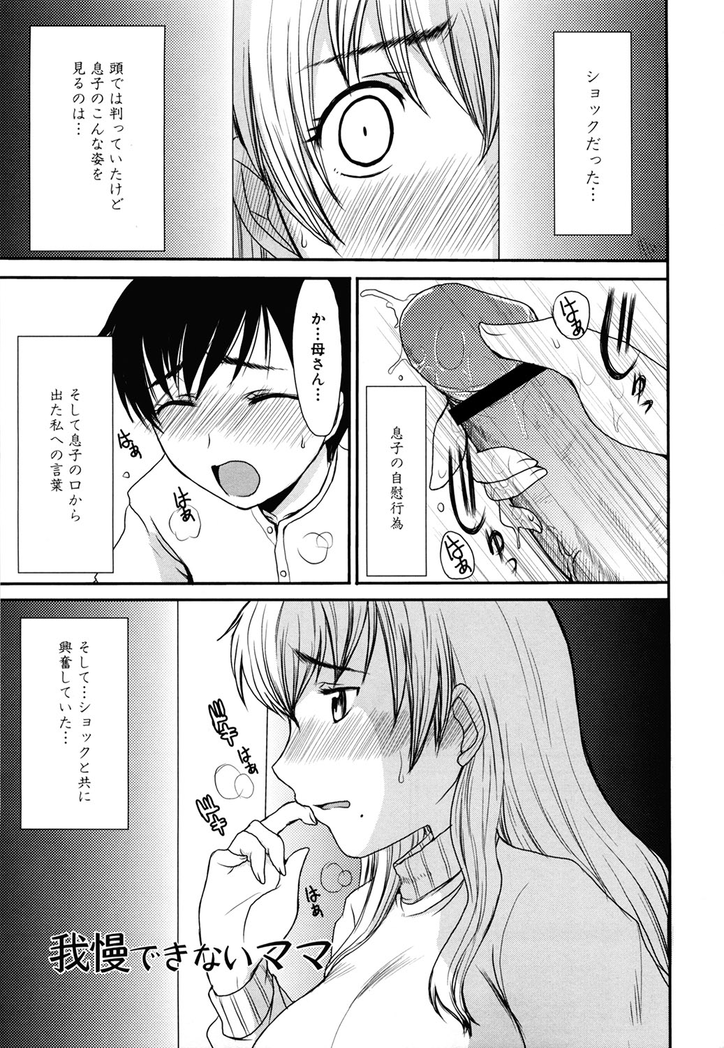 【エロ漫画】せんずり甲子園の２回戦目でセックス勝負する水着男の娘たち…エロ水着を擦り付け合って興奮しまくり、連結３ｐアナルセックスで全員大量射精【命わずか：せんずり甲子園】