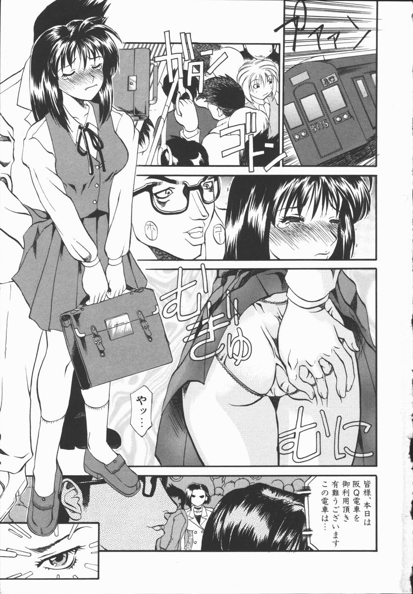 【エロ漫画】痴漢を捜査するため電車に乗り込むも犯されちゃう巨乳の女刑事…おっぱい揉みや乳首舐めをされてトロ顔で生ハメ中出しレイプされちゃう【天崎かんな：CRIMINAI DRAGNET】