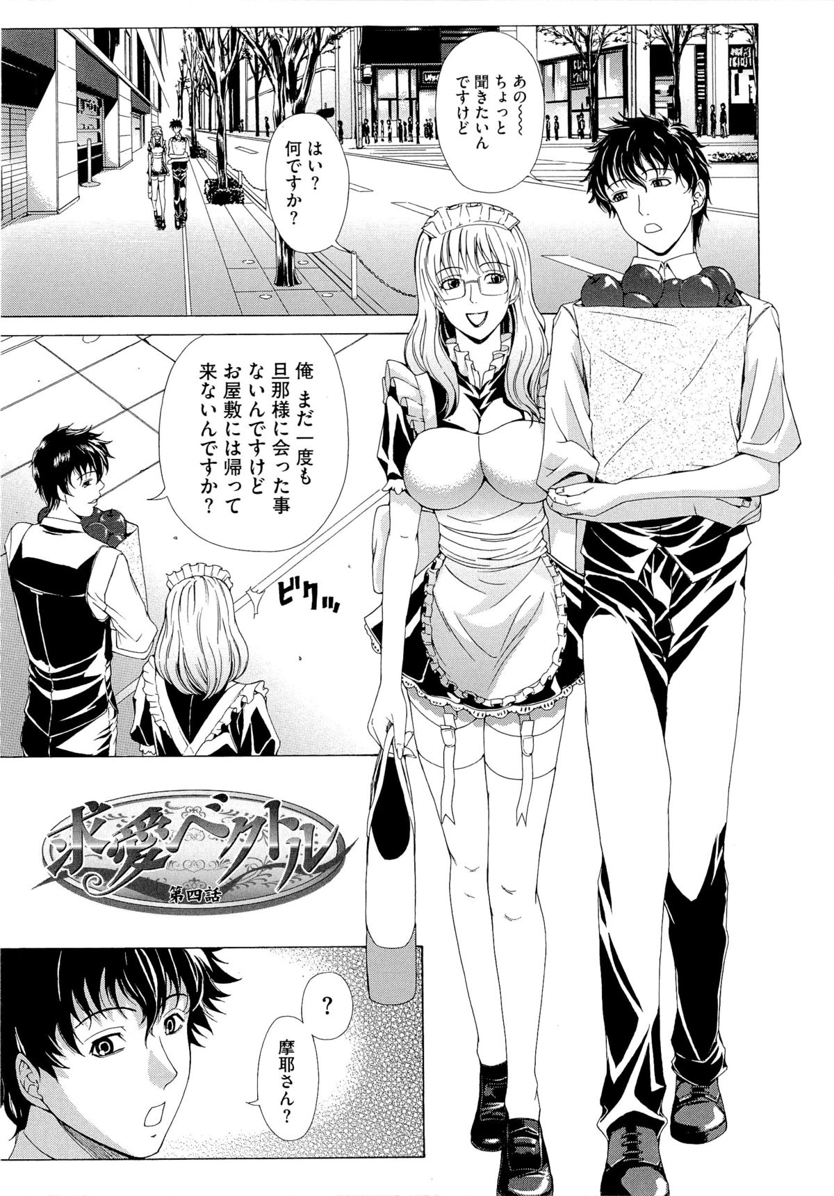 【エロ漫画】夫の出世のために男たちと乱交セックスするむっちり熟女。肉便器扱いの彼女は男たちにフェラさせられながら、正常位やバックなど様々な体位で輪姦されまくる！【刻江尋人：求愛ベクトル】