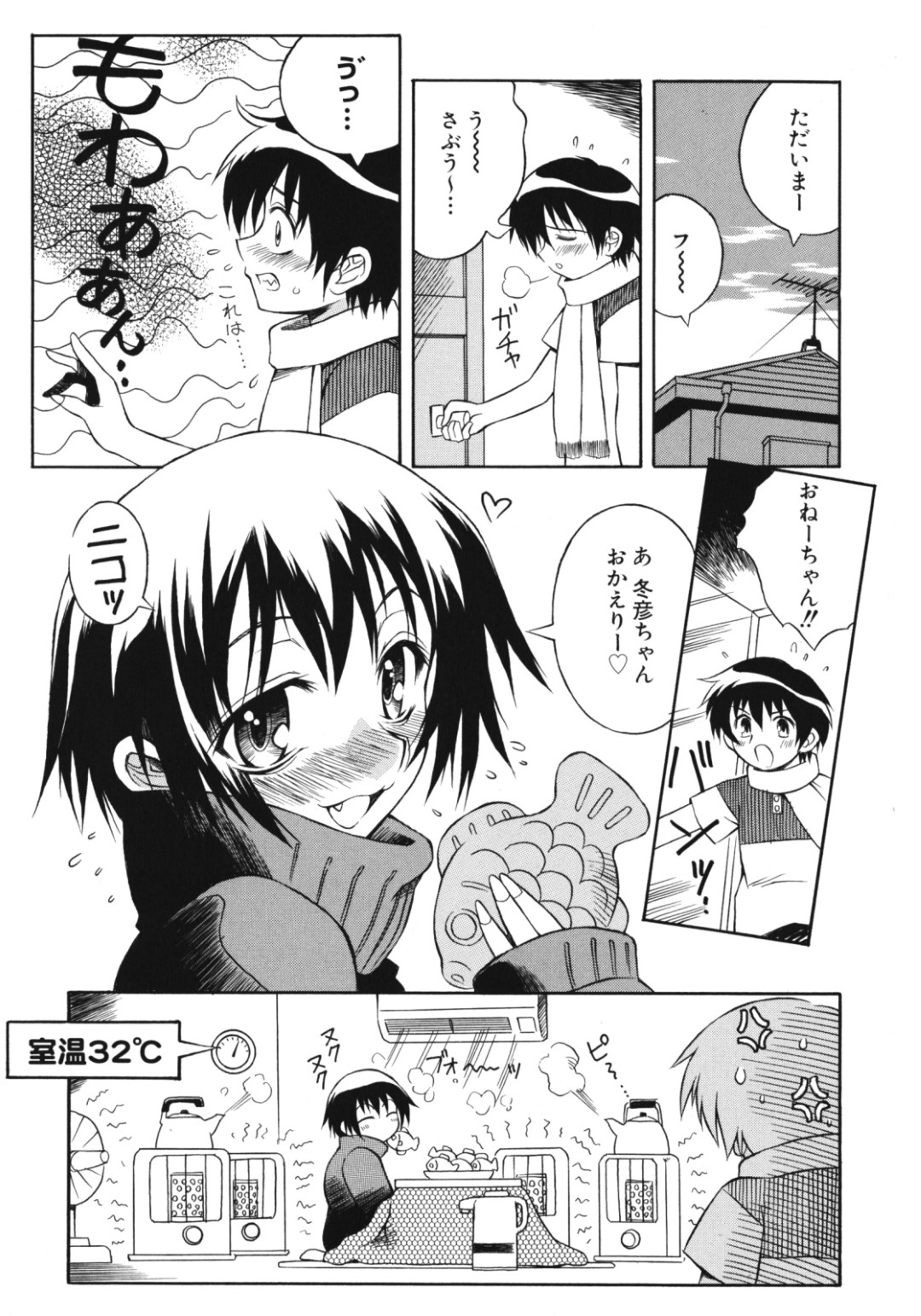【エロ漫画】誘惑しちゃう巨乳の淫乱お姉さん…ご奉仕フェラやパイズリをして生ハメ中出しイチャラブセックスで淫乱堕ちしちゃう【妻籠いずも：ひーと・えんど・しすたー】