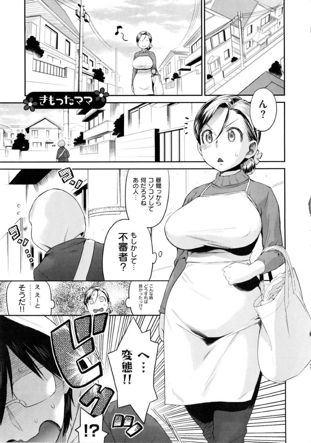 【エロ漫画】近所の学生男子を家で慰めながらおっぱいを吸わせる巨乳美人妻…欲情した男子に襲われて無理やりちんぽを挿れられ、激しい中出し不倫セックスでマゾ絶頂【和六里ハル：きもったママ】