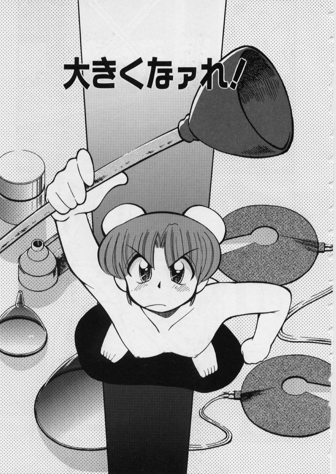 【エロ漫画】シャワー室でイチャラブしちゃう巨乳のお姉さん…おっぱい揉みやクンニをされてイチャラブレズセックスしちゃう【みずきひとし：大きくなァれ！】