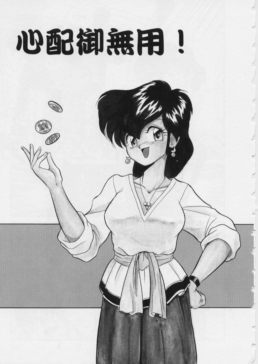 【エロ漫画】全裸で誘惑しちゃう生意気なお姉さん…バックで生ハメ中出しお仕置きセックスで絶頂イキしちゃう【みずきひとし：心配御無用!】