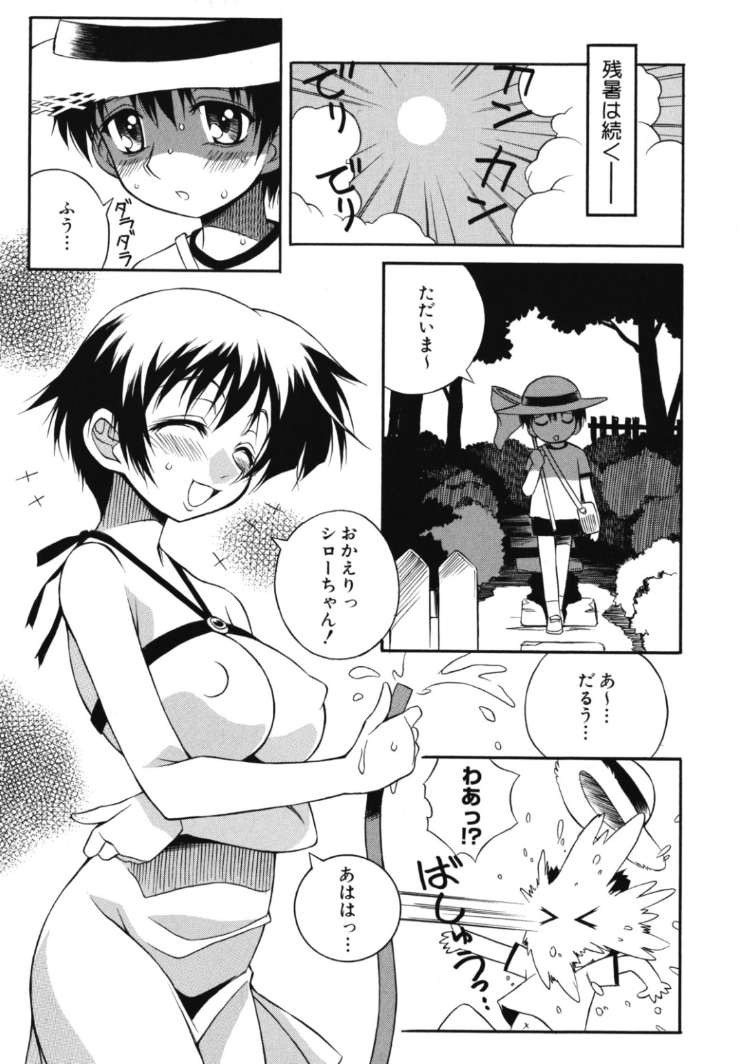 【エロ漫画】全裸でショタを誘惑しちゃう巨乳ビッチなお姉さん…キスをしてパイズリフェラやバックで生ハメ中出しイチャラブセックスしちゃう【妻籠いずも：想い出の樹の下で】