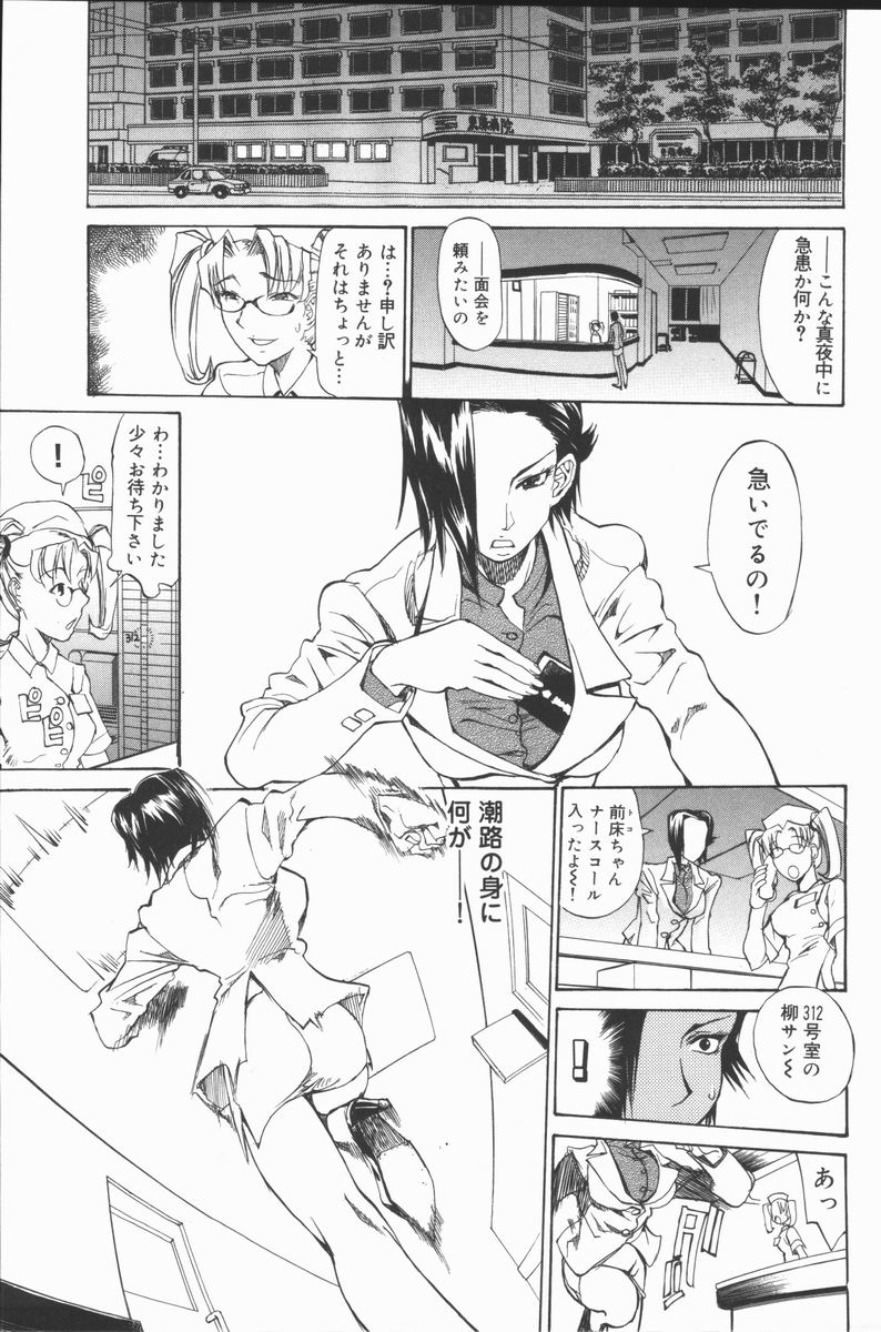 【エロ漫画】変態医師に調教されちゃう巨乳のお姉さん…手マンでイカされ生ハメ中出しセックスで淫乱堕ちしちゃう【天崎かんな：CRIMINΑΙ DRAGNET】