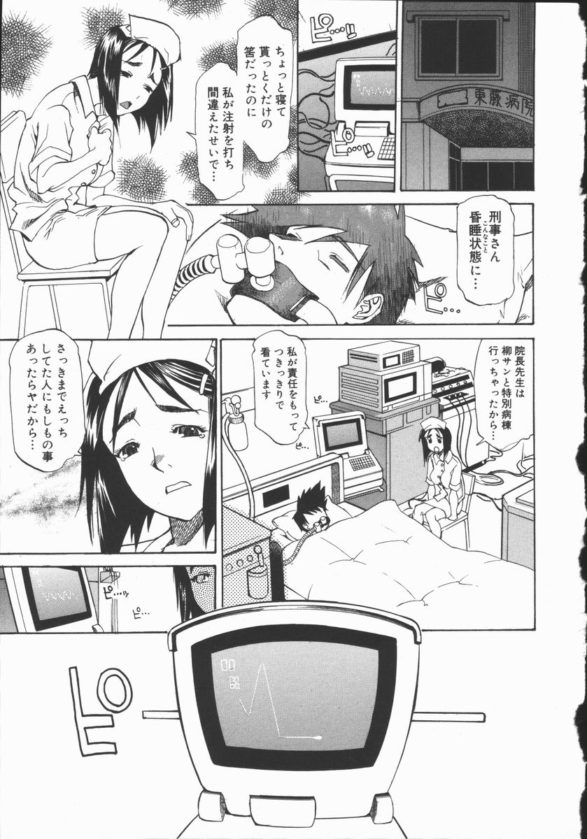 【エロ漫画】エロ医者に調教されちゃう巨乳のお姉さんたち…パイズリでご奉仕して生ハメ中出し３Pセックスしちゃう【天崎かんな：CRIMINAI DRAGNET】