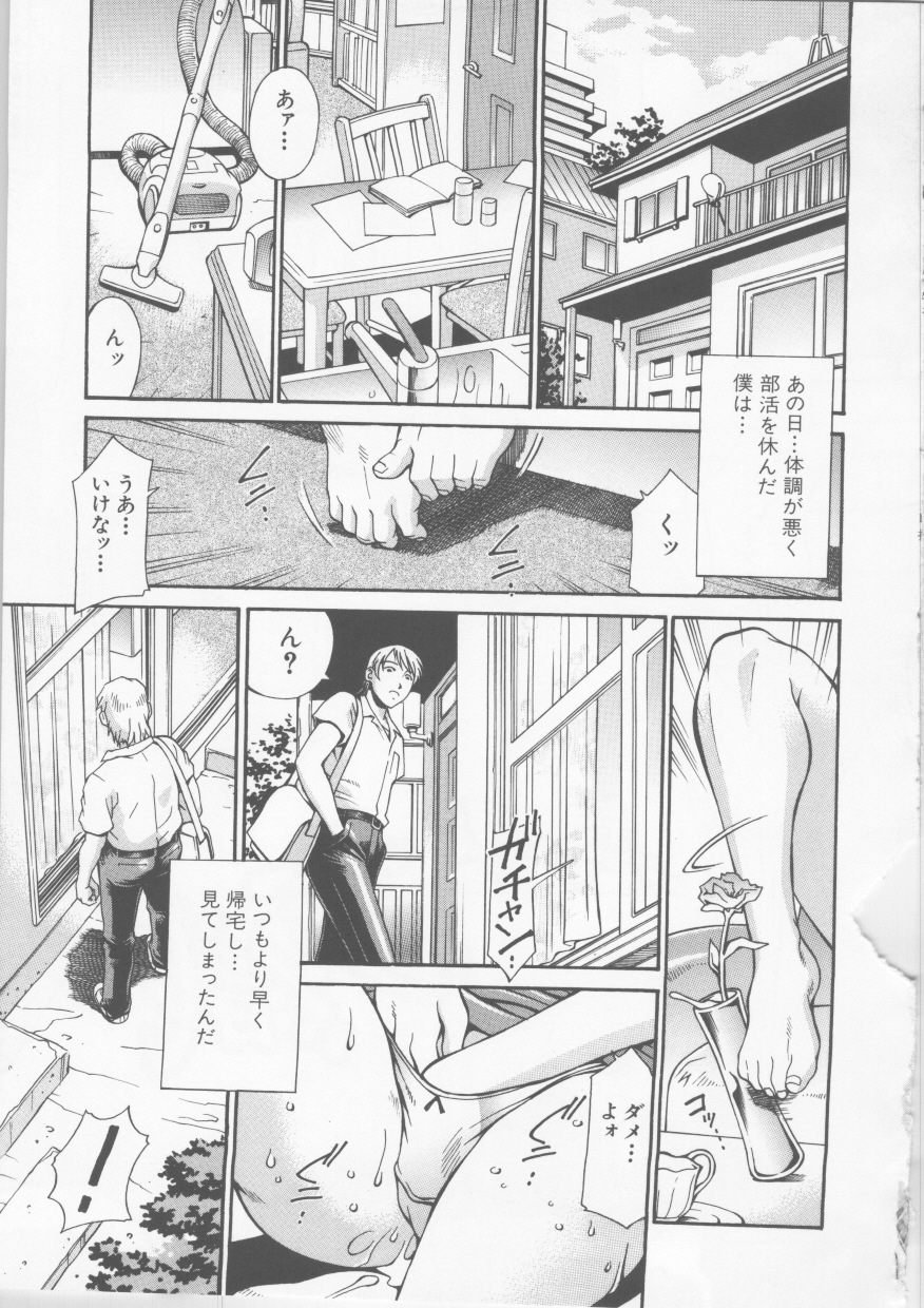 【エロ漫画】欲求不満の義母がソファーでオナニーしてるところを目撃してオナニーしてると義母に見られて興奮するとそのまま義母を襲ってレイプしちゃう！【Don繁：義母沙織】