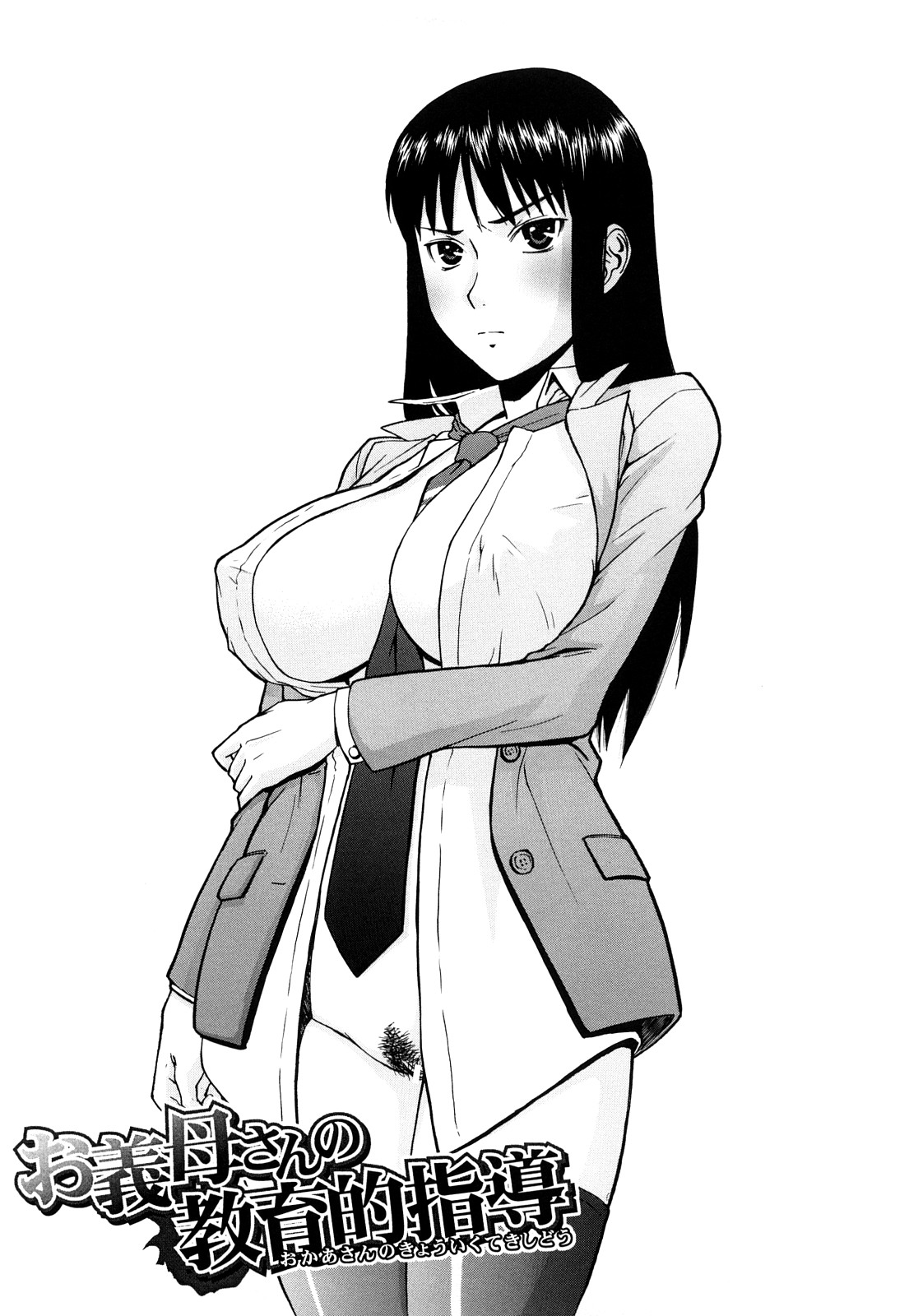 【エロ漫画】長い間学校を休んでるクラスメイトの家にお見舞い行くと出迎えてくれる爆乳なお母さん…なんと彼女はセックス狂いな淫乱になっていてお母さんも淫乱で童貞ちんぽ喰われてしまう【いのまる：お義母さんの教育的指導】