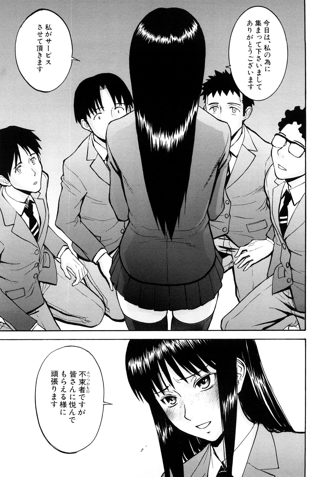 【エロ漫画】元SM嬢の継母が連れてきたおっさん達にレイプされて処女を奪われる女の子…騎乗位で生ハメや手コキで生ハメ中出しいちゃラブ【いのまる：お義母さんの教育的指導】