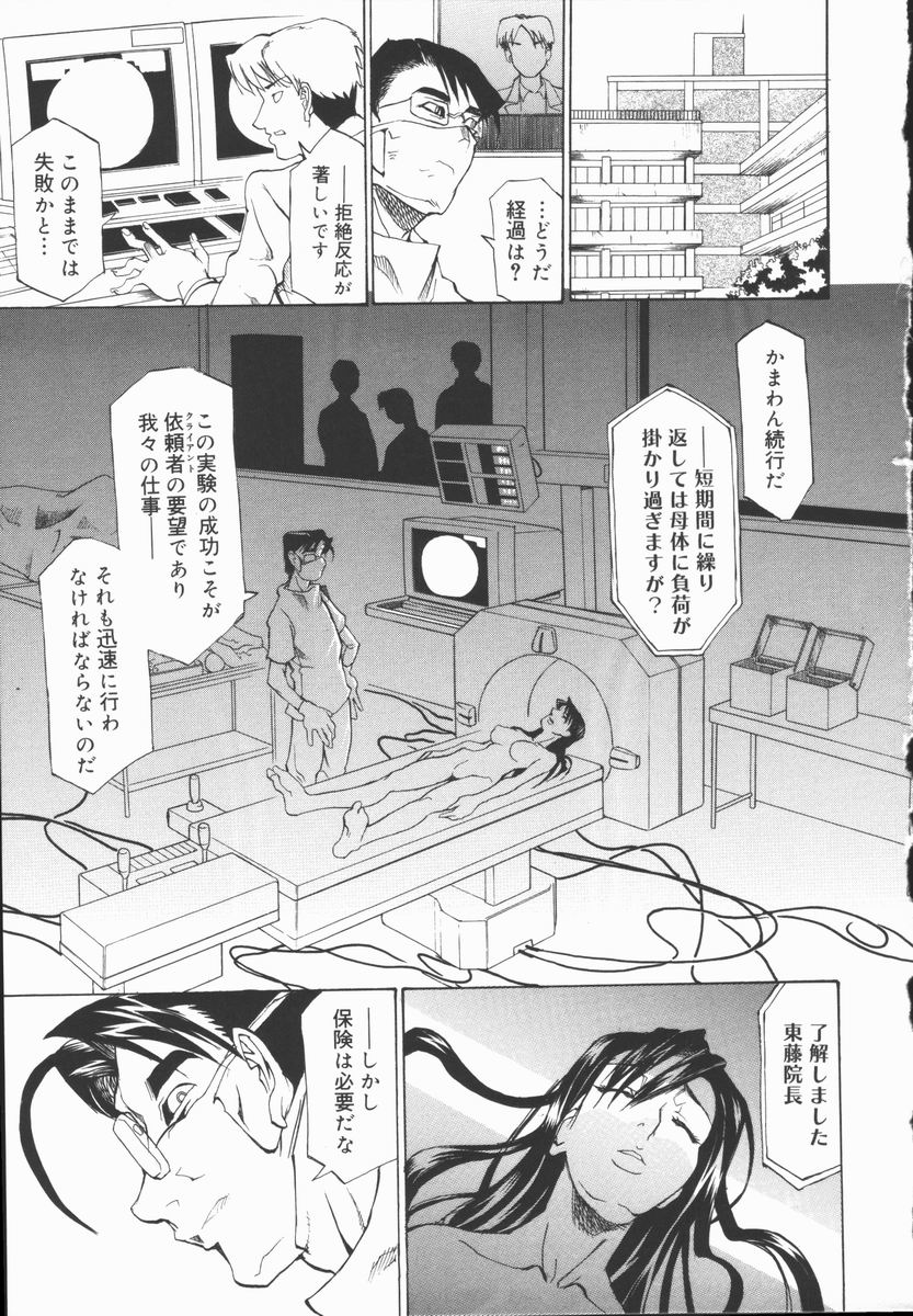 【エロ漫画】調教されちゃう巨乳の淫乱お姉さん…バックや騎乗位で生ハメ中出しイチャラブセックスで絶頂アクメ堕ちしちゃう【天崎かんな：CRIMINAI DRAGNET-CORE-】