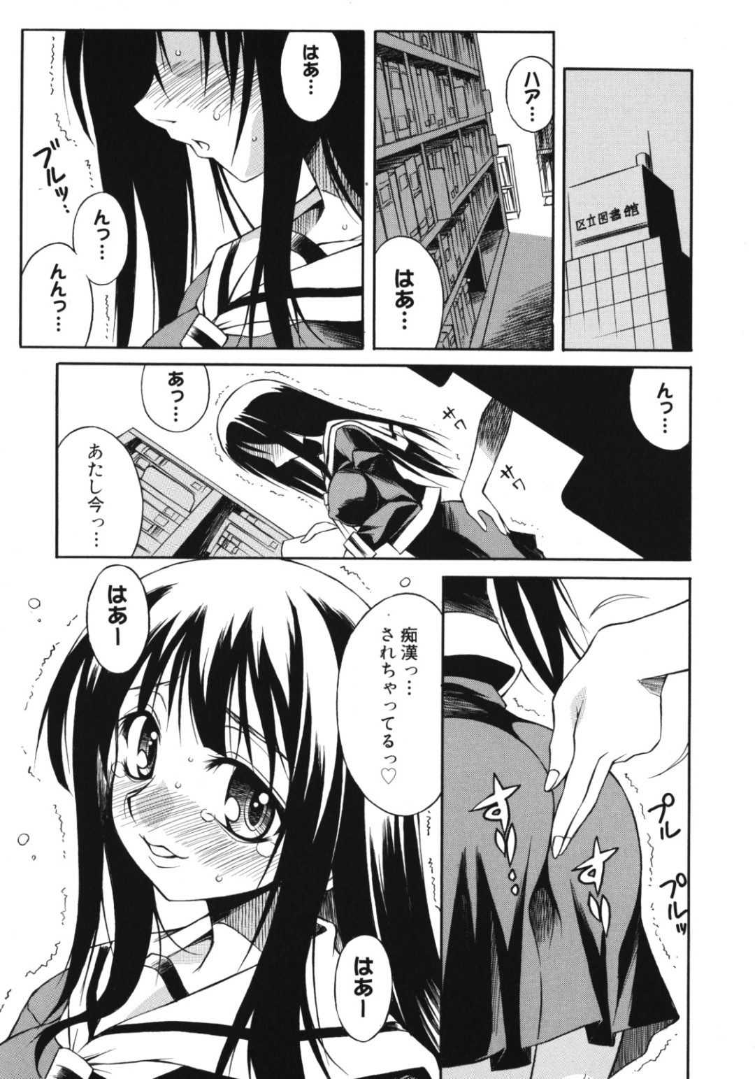 【エロ漫画】バイブで調教されちゃう淫乱お姉さん…アナル責めでトロ顔になるとじらされて生ハメ中出しセックスで絶頂アクメ堕ちしちゃう【妻籠いずも：かいかんらいぶらりー】